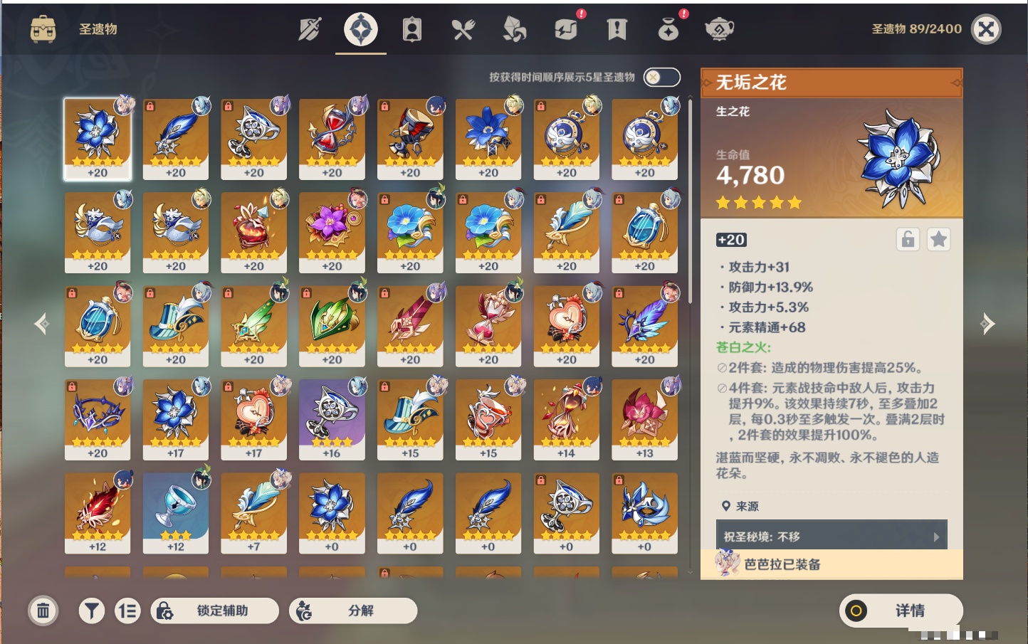YSMK311503原神账号详情图5