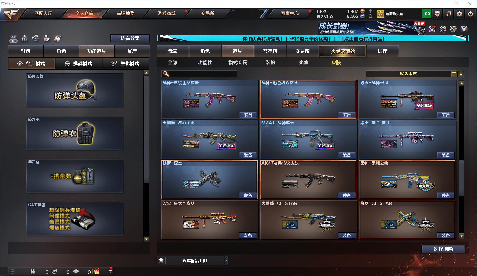 CFCMW371651穿越火线账号详情图20 CFCMW371651穿越火线账号详情图20