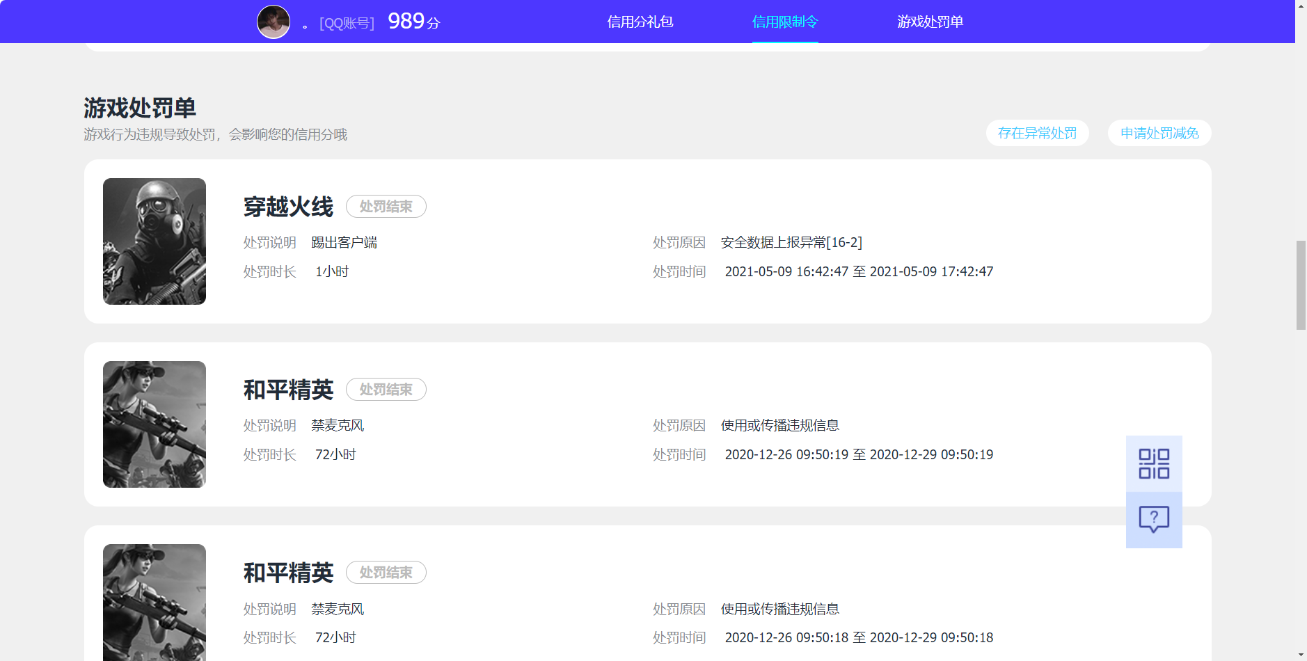 HPSJ3328734和平精英账号详情图2