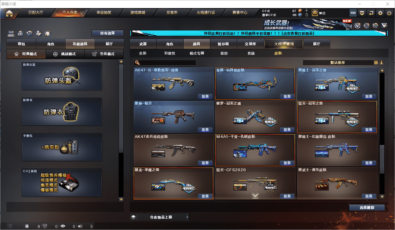 CFCMW371653穿越火线账号详情图63 CFCMW371653穿越火线账号详情图63