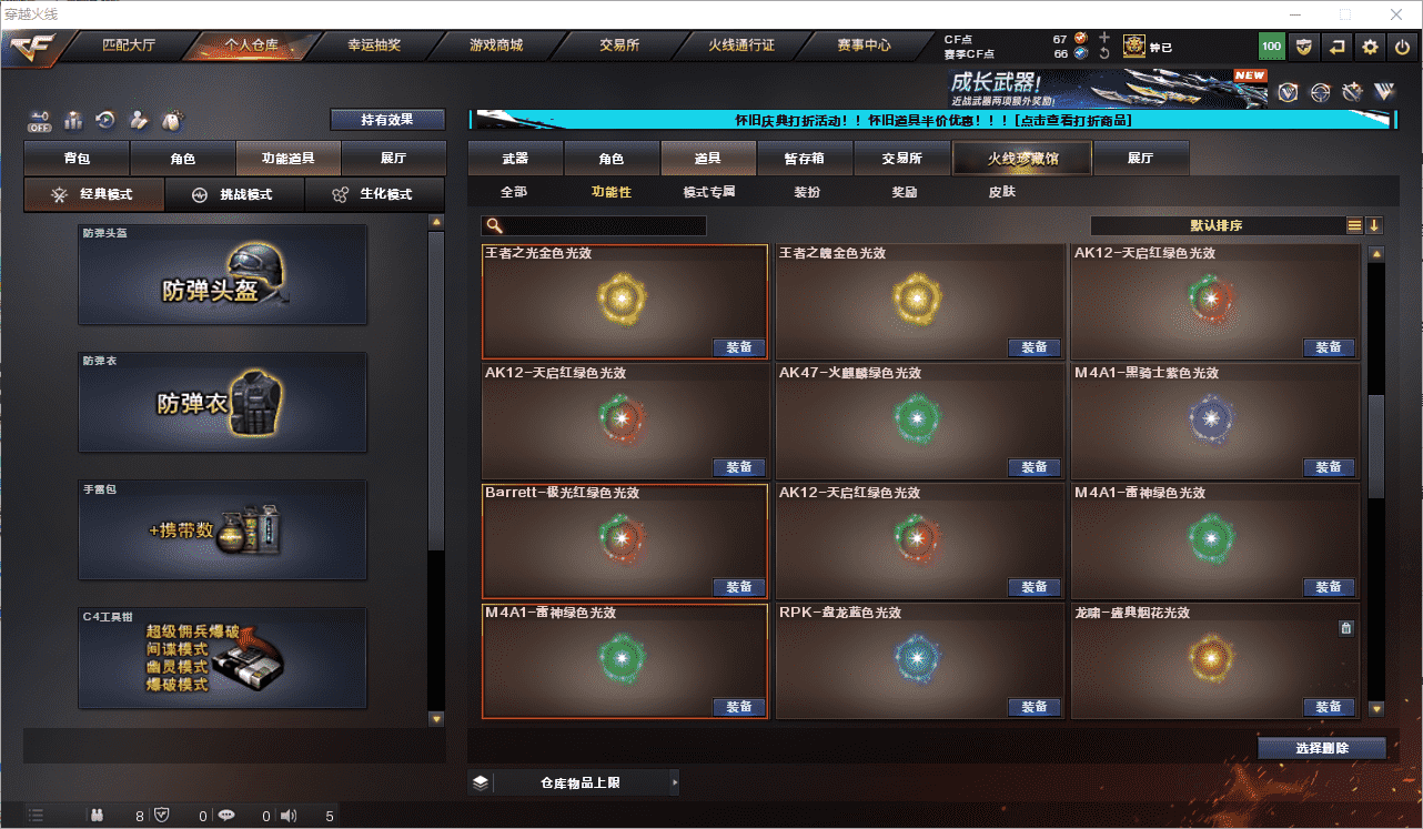 CFCMW371653穿越火线账号详情图53 CFCMW371653穿越火线账号详情图53