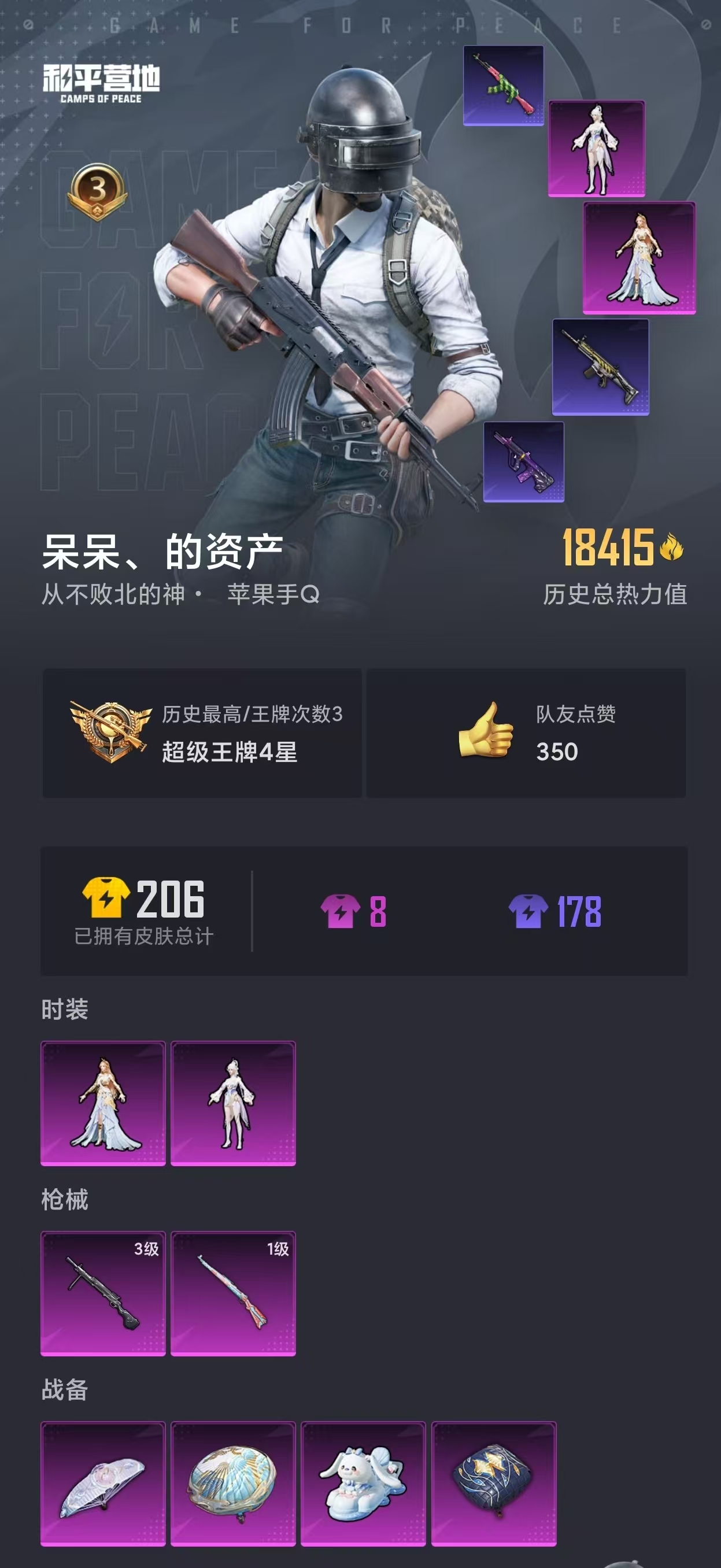 HPZM3327043和平精英账号详情图2 HPZM3327043和平精英账号详情图2