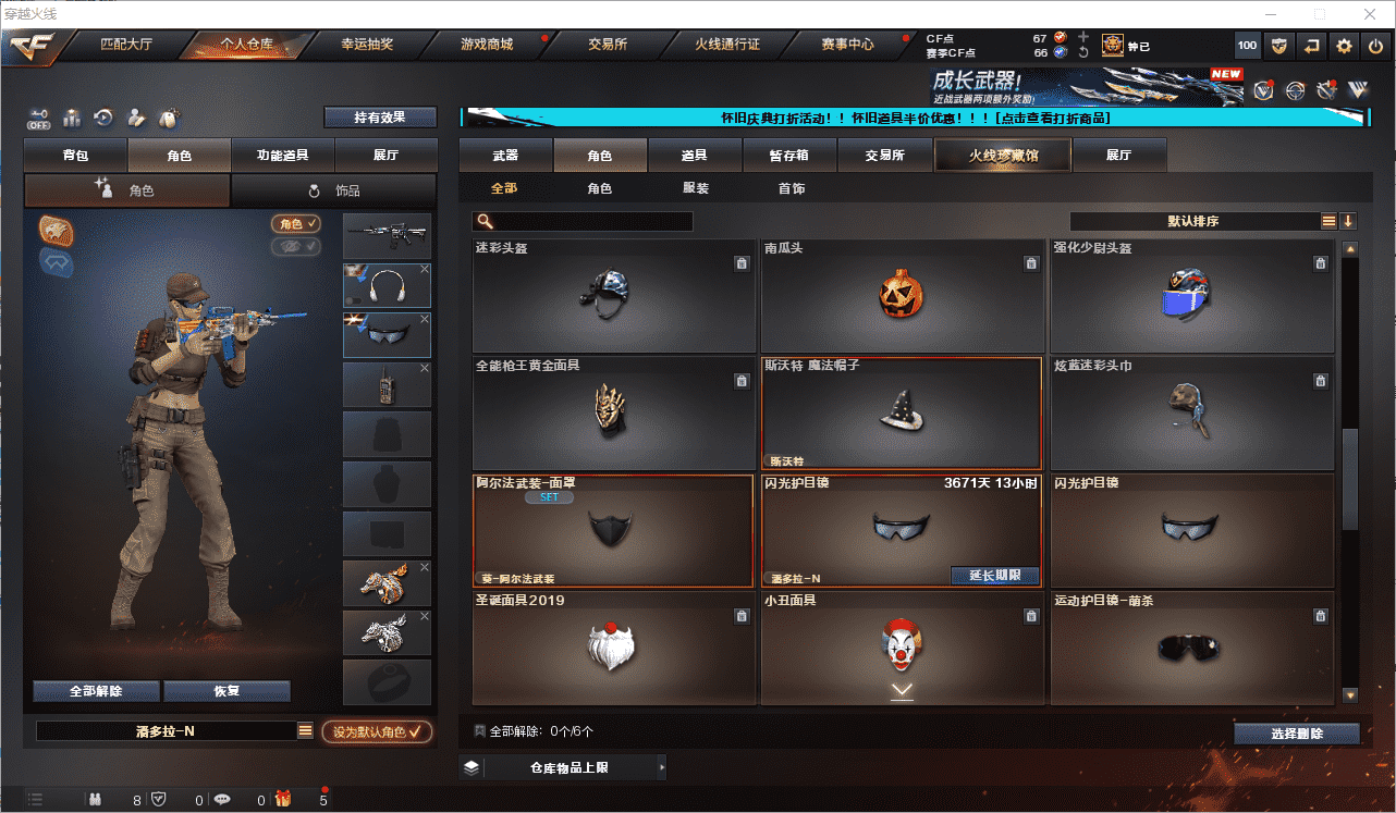 CFCMW371653穿越火线账号详情图37 CFCMW371653穿越火线账号详情图37