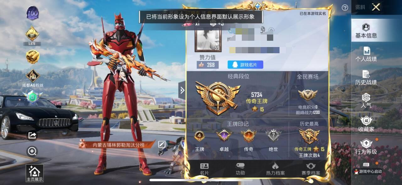 HPSJ3328421和平精英账号详情图2