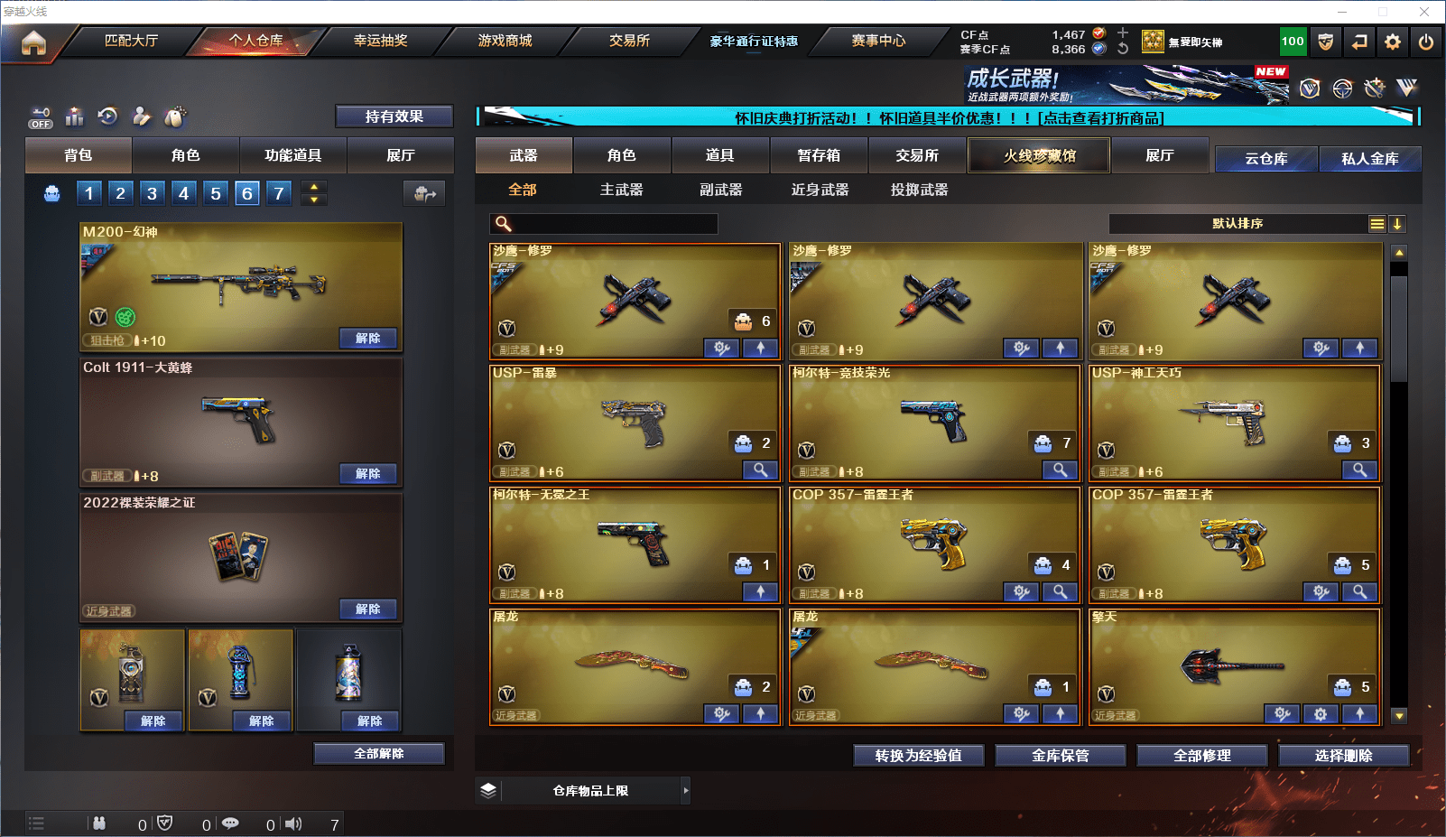 CFCMW371651穿越火线账号详情图6 CFCMW371651穿越火线账号详情图6