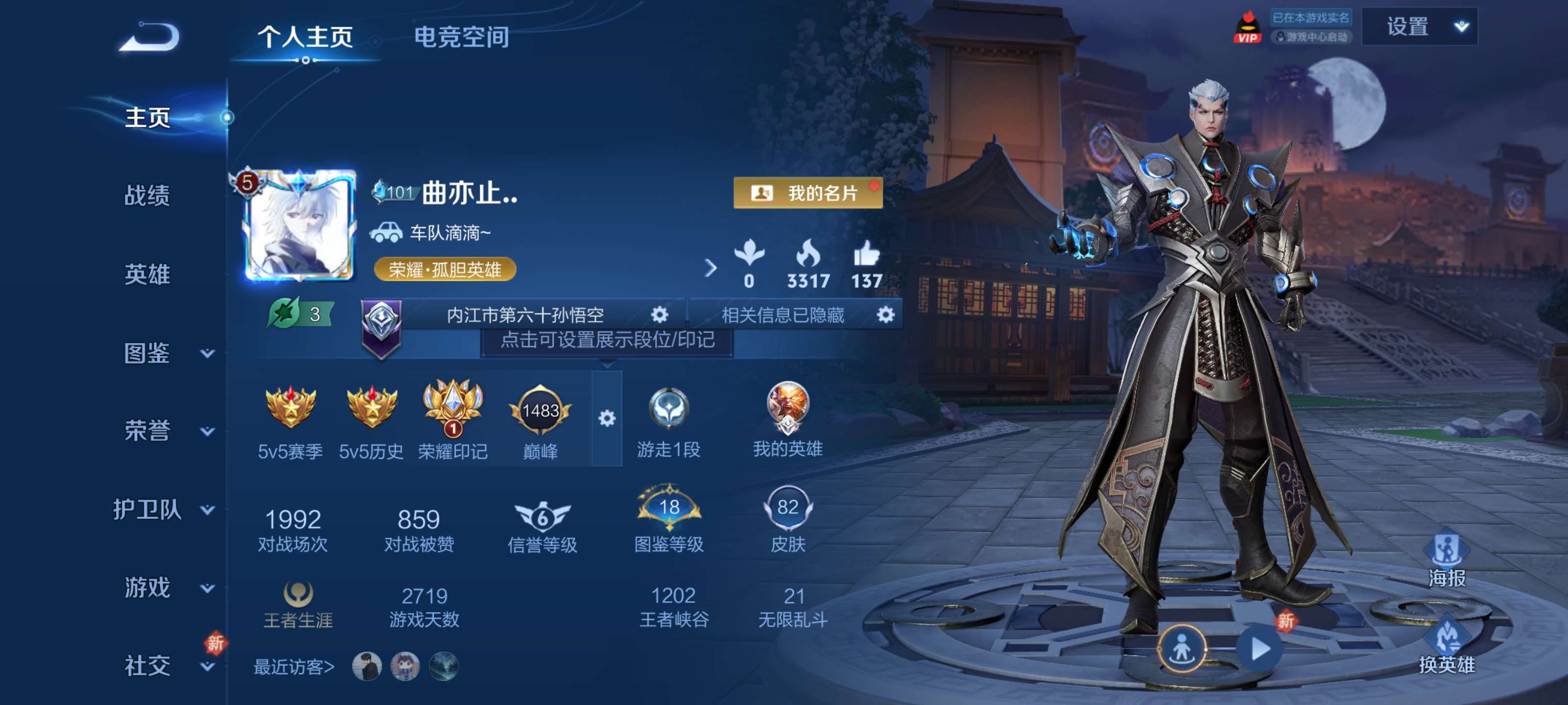 王者荣耀账号安卓QQ【至尊宝 狮舞东方】安卓QQ/至圣王者/82皮肤/111英雄/16史诗/5稀有英雄
【16 史诗皮肤