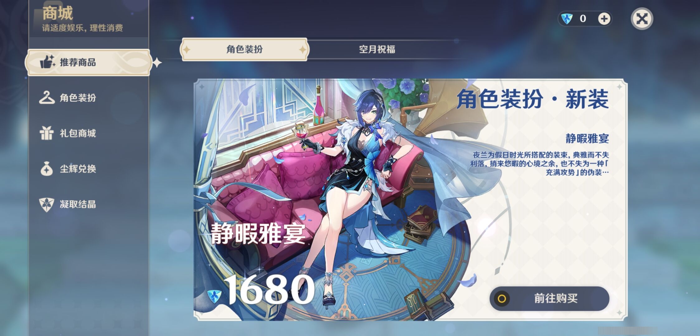 YSMK311505原神账号详情图10