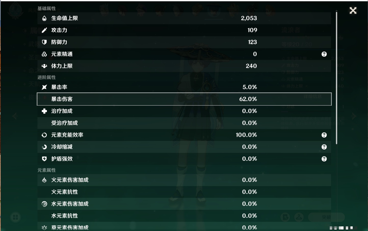 YSMK311503原神账号详情图15