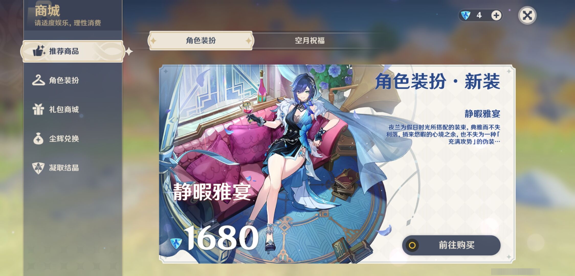 YSMK311512原神账号详情图10