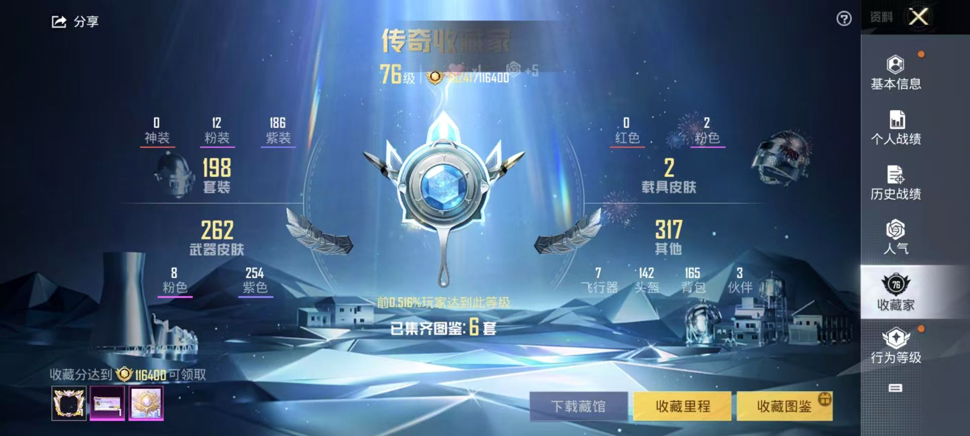 HPSJ3326669和平精英账号详情图3 HPSJ3326669和平精英账号详情图3
