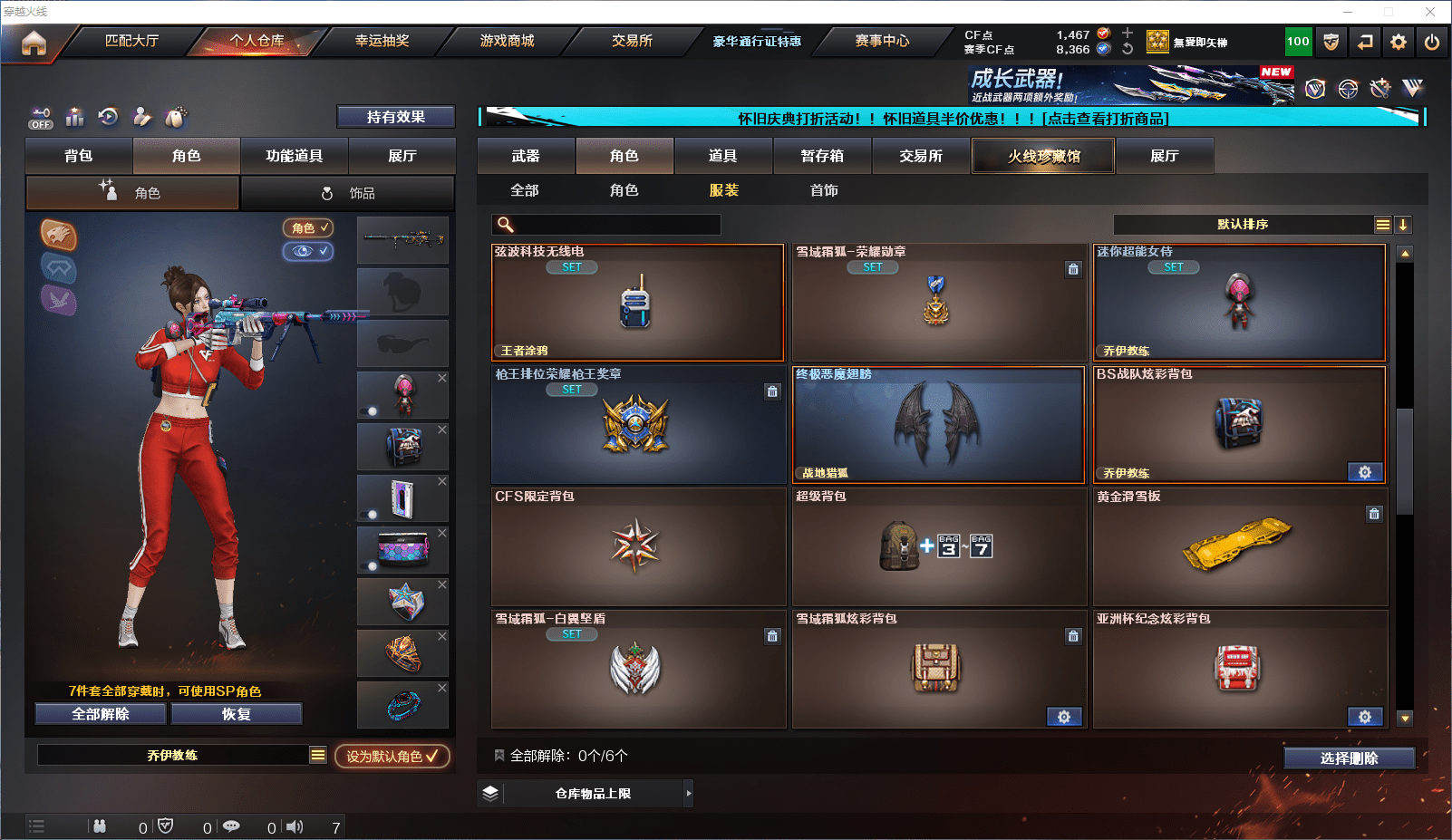 CFCMW371651穿越火线账号详情图23 CFCMW371651穿越火线账号详情图23