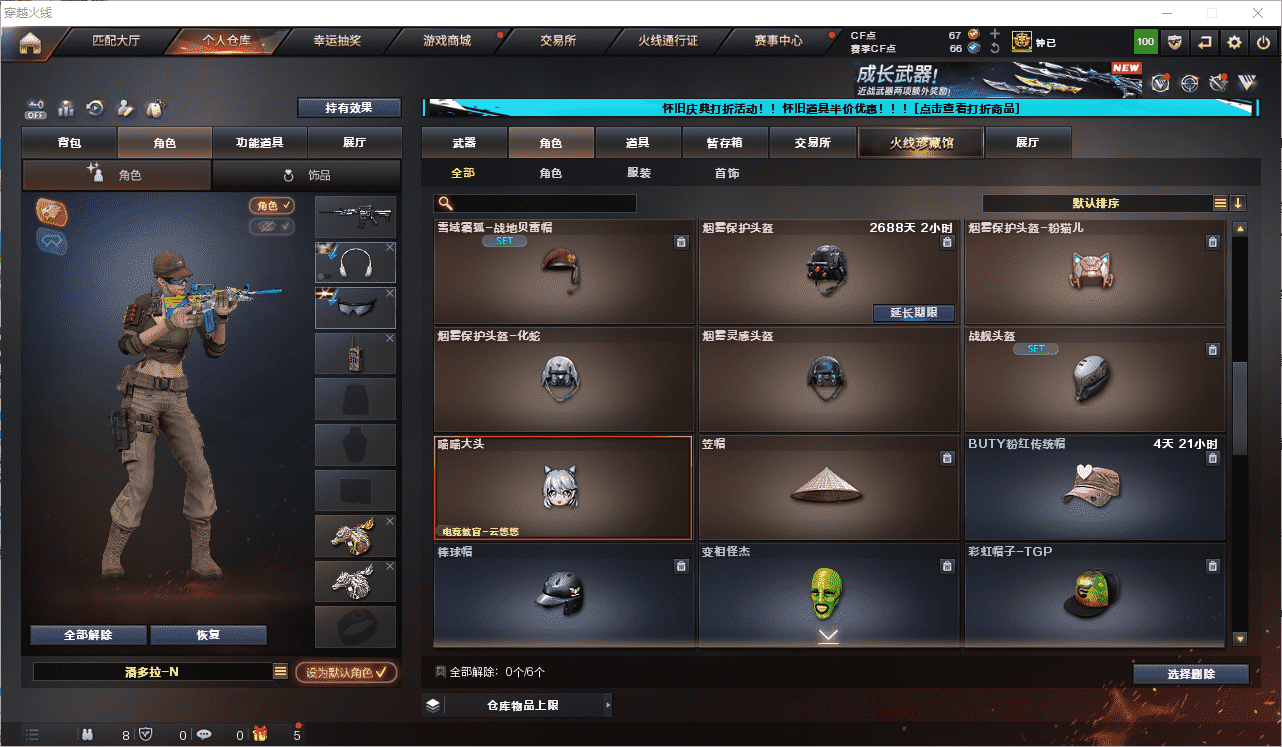 CFCMW371653穿越火线账号详情图34 CFCMW371653穿越火线账号详情图34