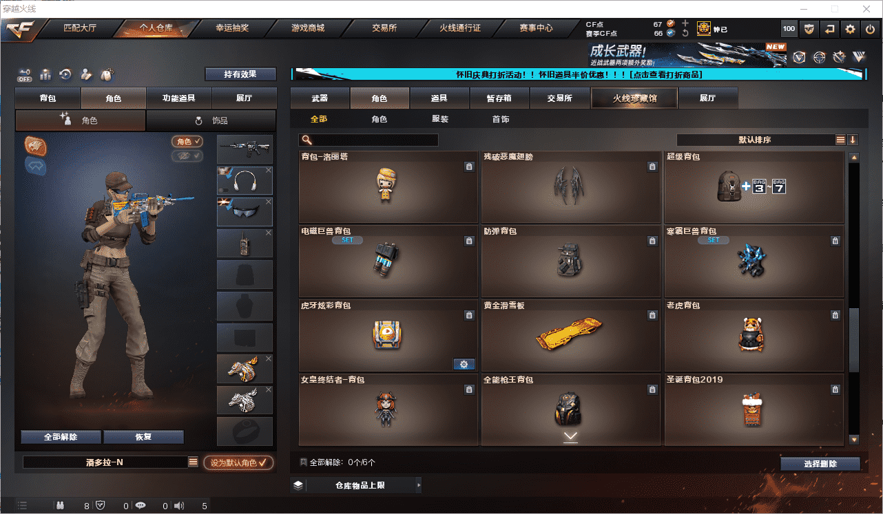 CFCMW371653穿越火线账号详情图42 CFCMW371653穿越火线账号详情图42