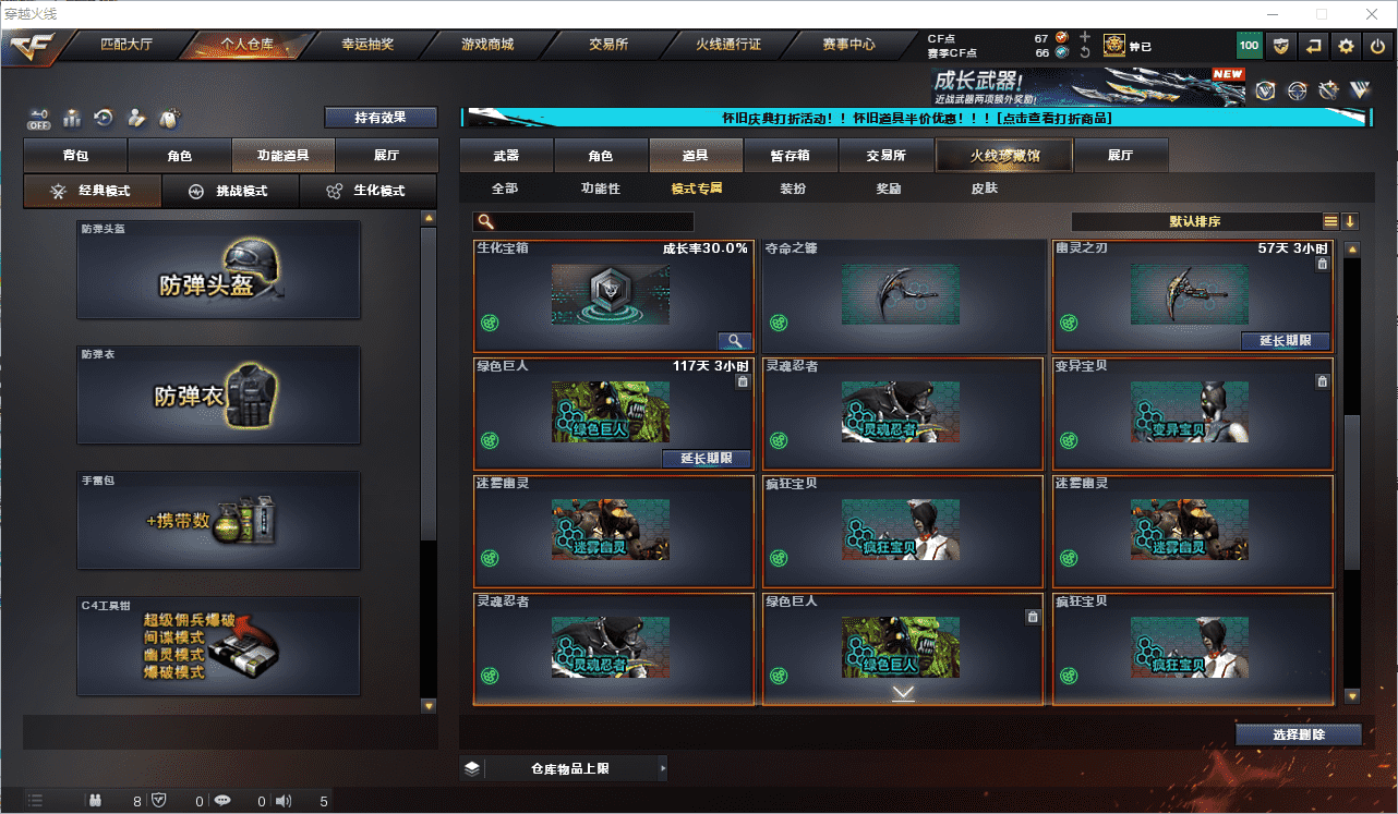 CFCMW371653穿越火线账号详情图67 CFCMW371653穿越火线账号详情图67