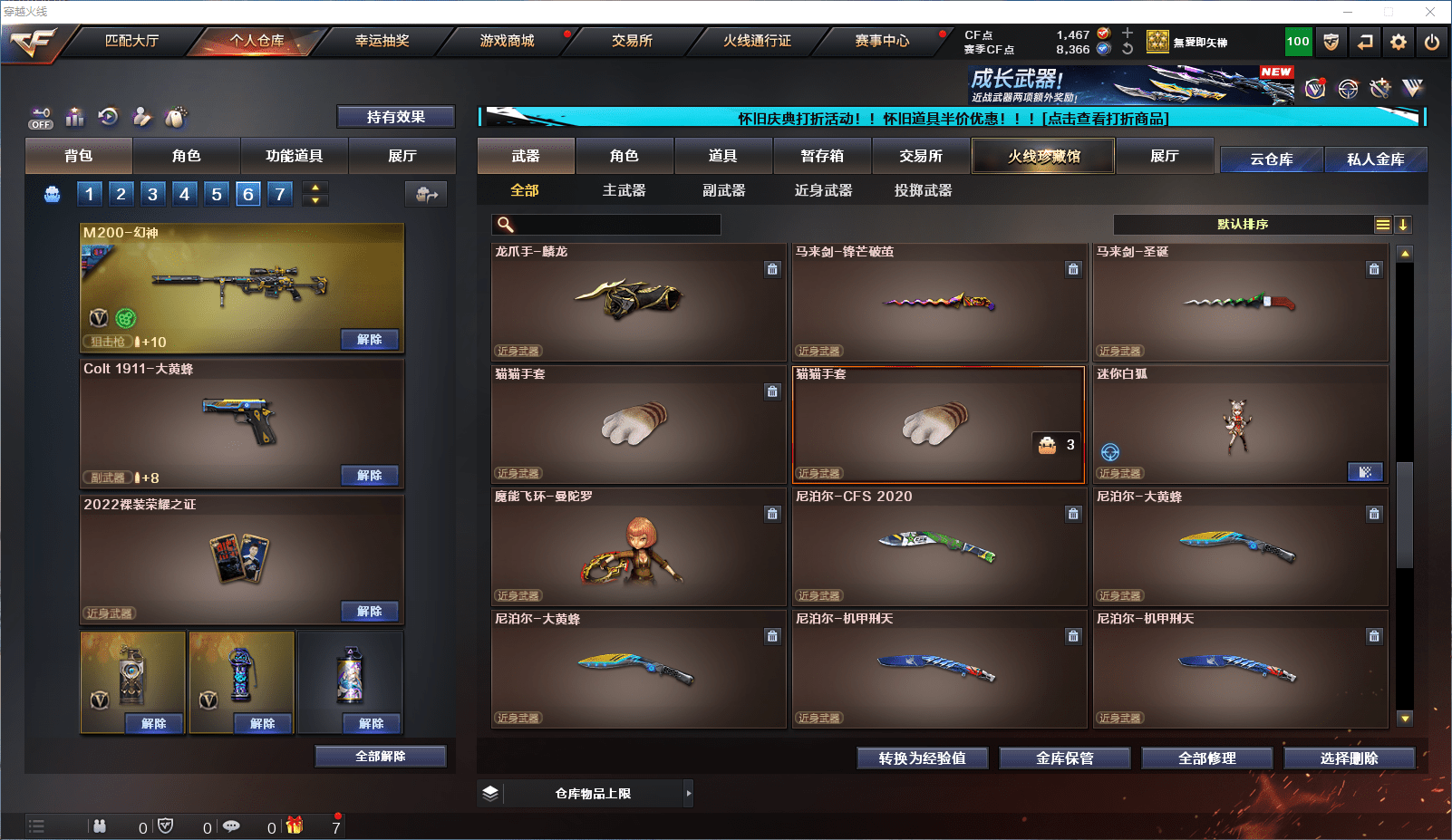 CFCMW371651穿越火线账号详情图13 CFCMW371651穿越火线账号详情图13