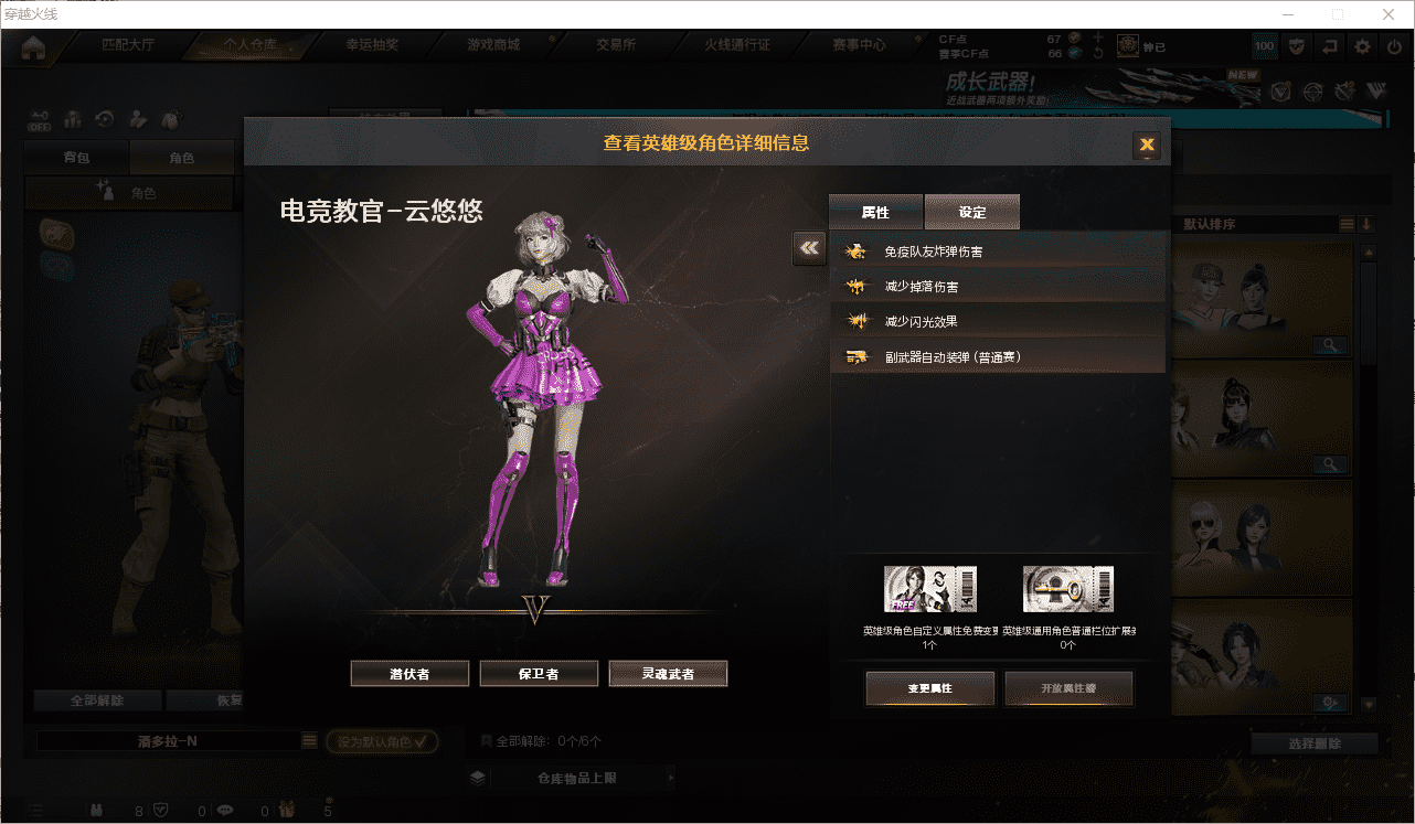 CFCMW371653穿越火线账号详情图31 CFCMW371653穿越火线账号详情图31