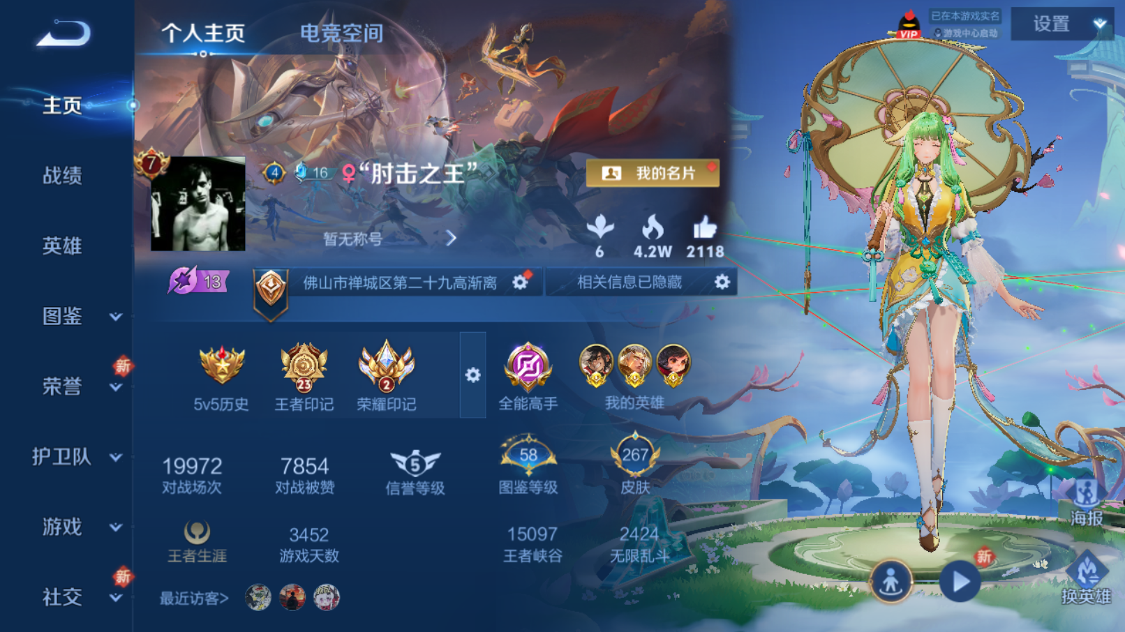 王者荣耀账号苹果QQ【金标后裔 金标李元芳 金标王昭君 金标蒙犽 V7 马可珍品 14传说 全息碎影 都是历史标】苹果Q