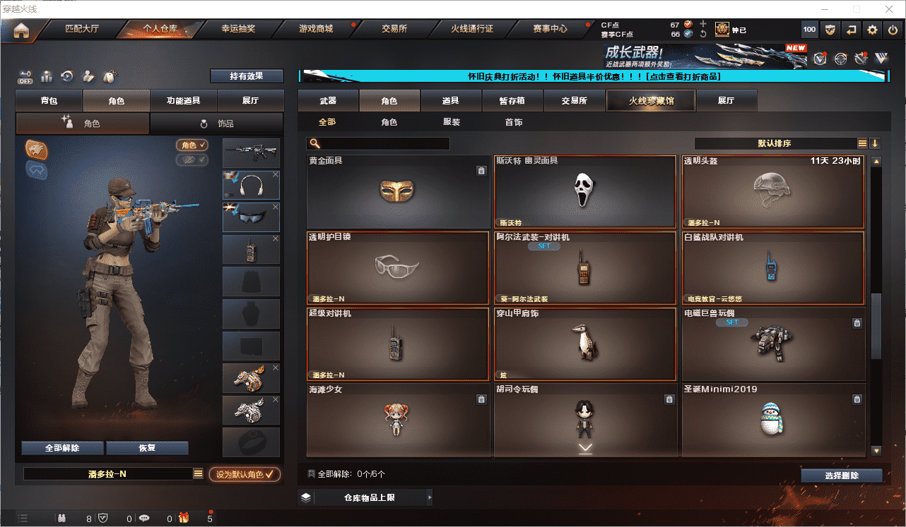 CFCMW371653穿越火线账号详情图39 CFCMW371653穿越火线账号详情图39