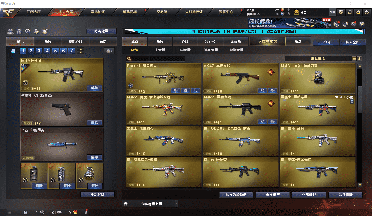 CFCMW371653穿越火线账号详情图17 CFCMW371653穿越火线账号详情图17