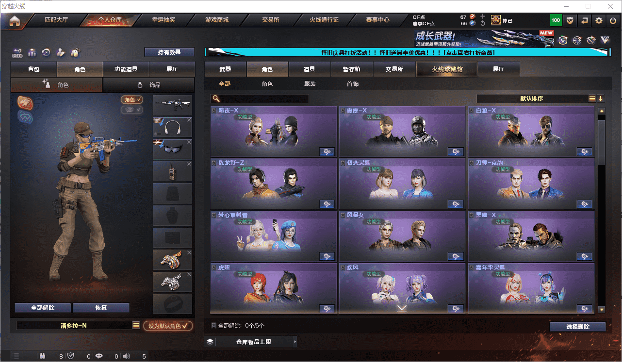 CFCMW371653穿越火线账号详情图26 CFCMW371653穿越火线账号详情图26