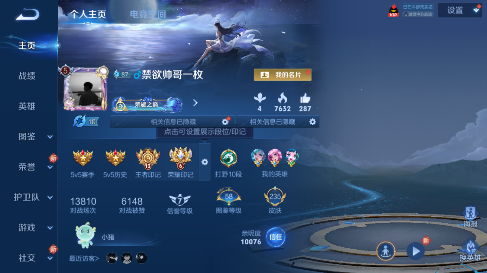 王者荣耀账号安卓QQ【V7 虞姬典藏 21传说 3珍品传说 235皮肤】安卓QQ/荣耀王者/235皮肤/124英雄/1典
