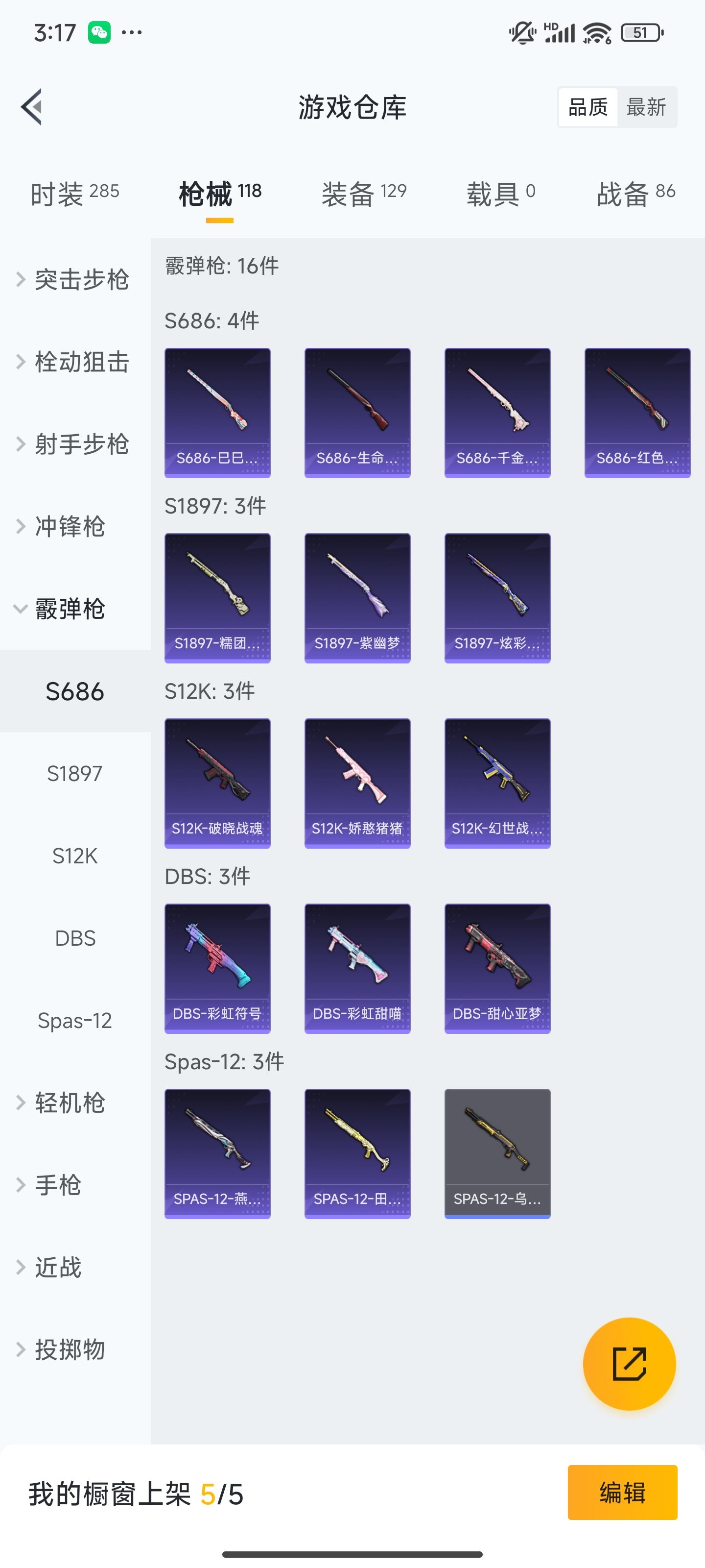 HPZM3327521和平精英账号详情图10 HPZM3327521和平精英账号详情图10