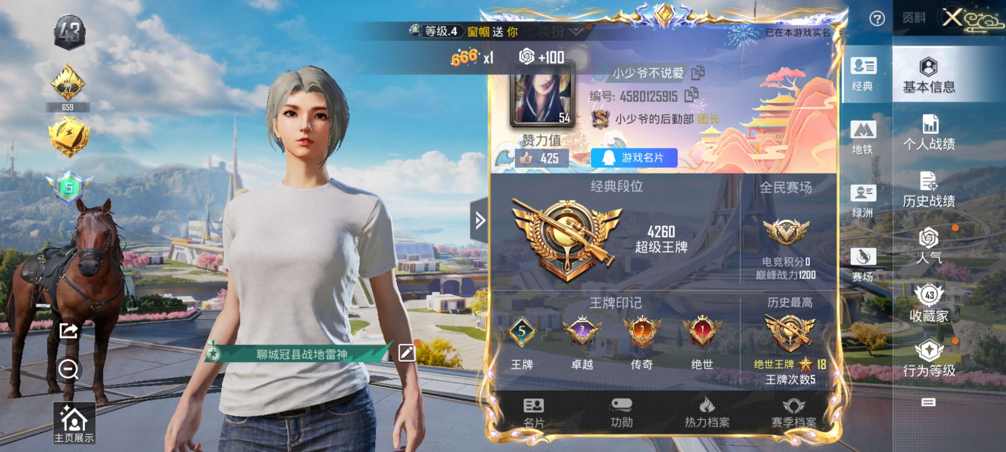 HPZM3327521和平精英账号详情图18 HPZM3327521和平精英账号详情图18