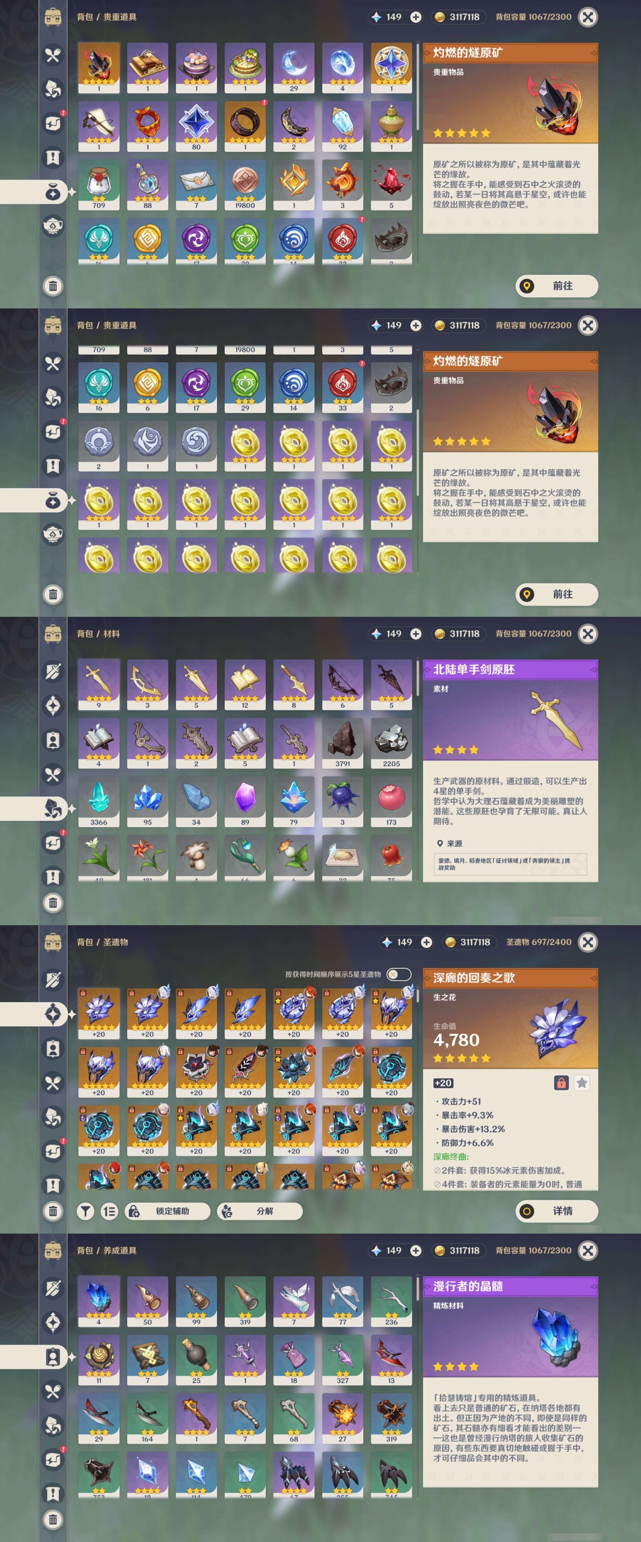 YSMK311523原神账号详情图5