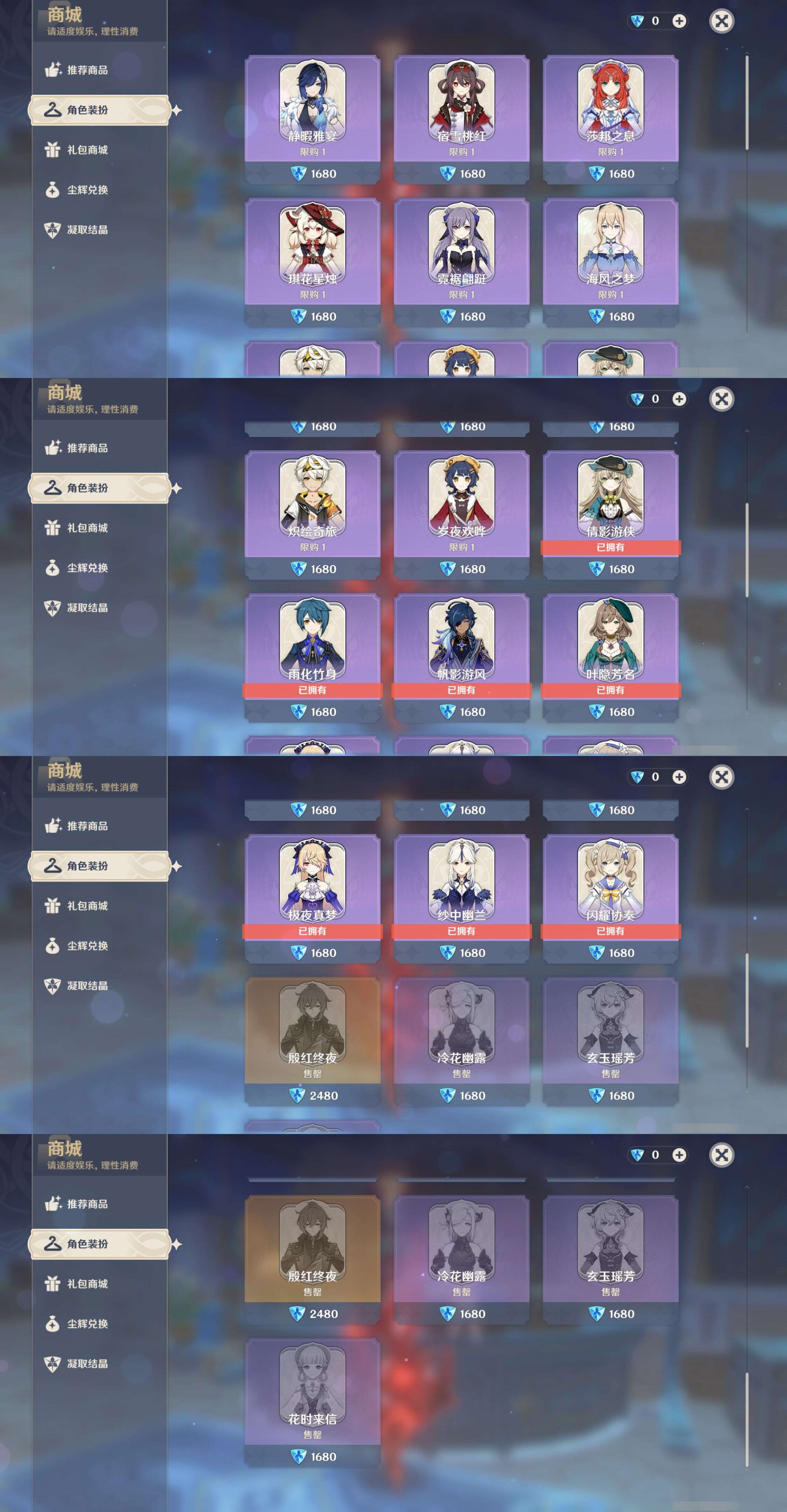 YSMK311527原神账号详情图9 YSMK311527原神账号详情图9