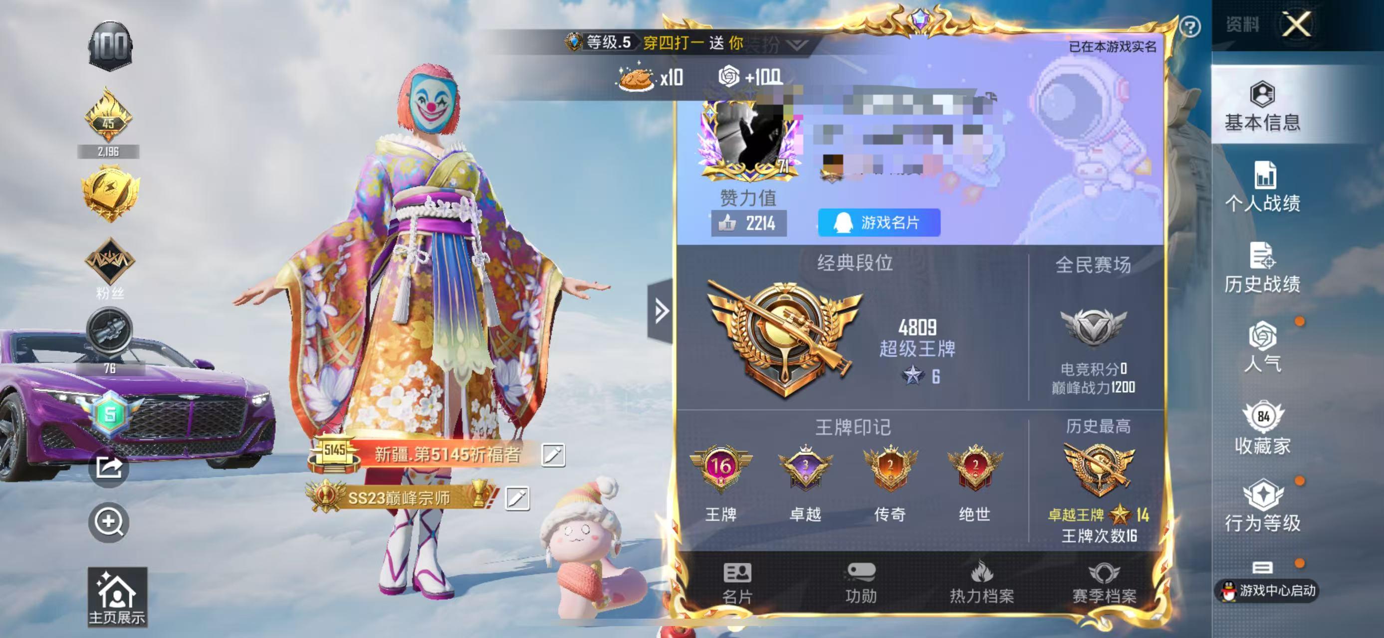 HPSJ3327183和平精英账号详情图2