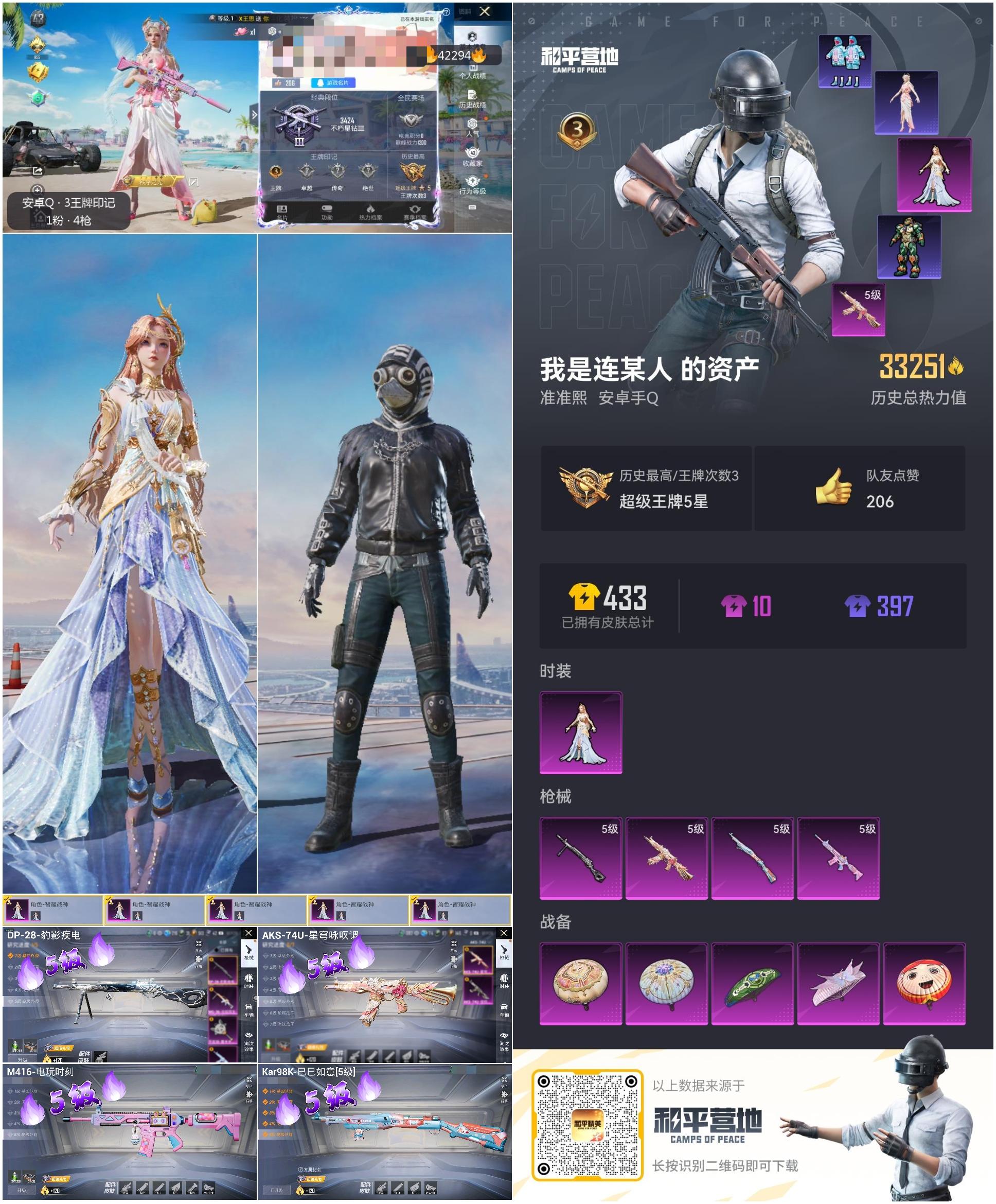HPSJ3327280和平精英账号详情图3 HPSJ3327280和平精英账号详情图3