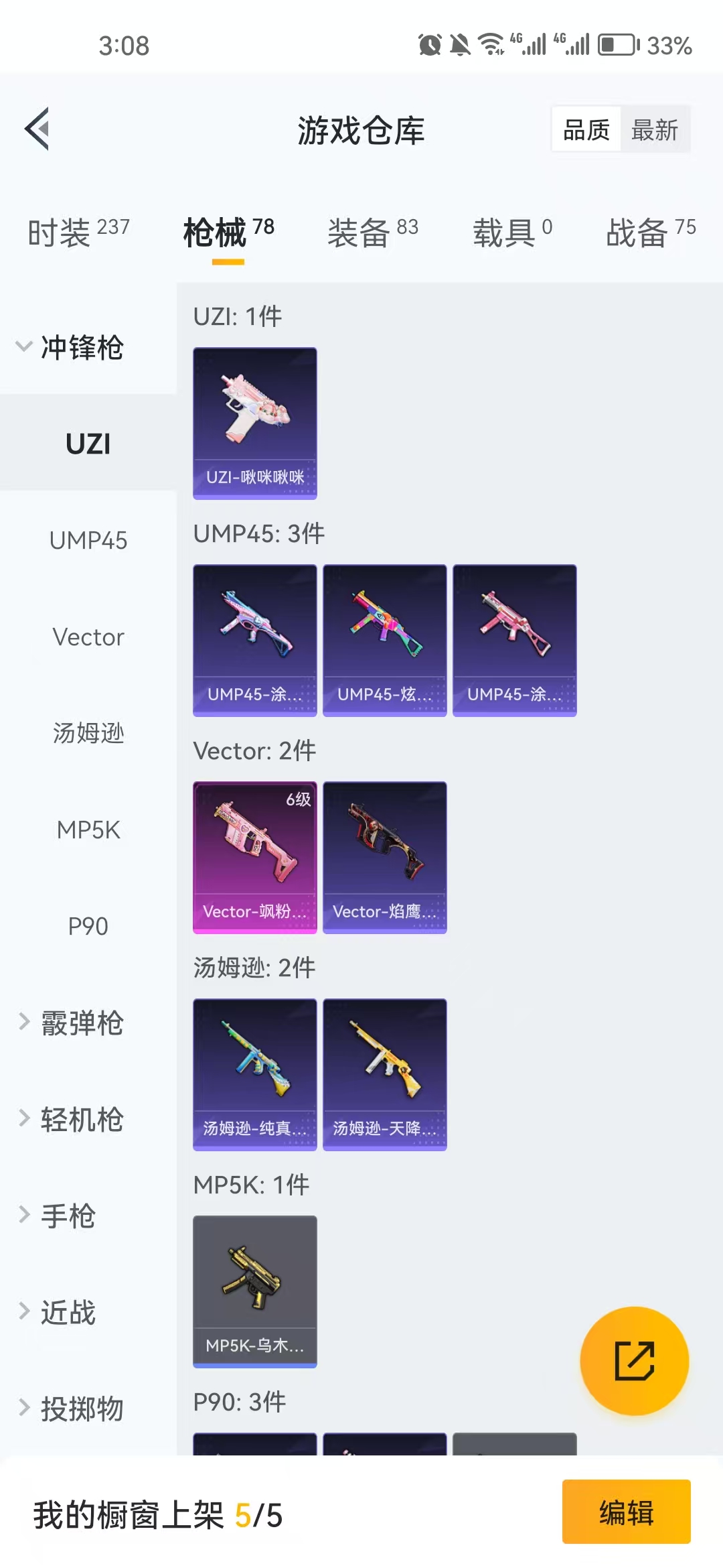 HPZM3327520和平精英账号详情图8