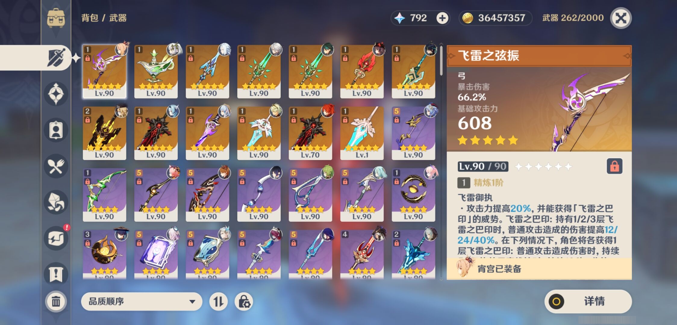 YSMK311527原神账号详情图4 YSMK311527原神账号详情图4
