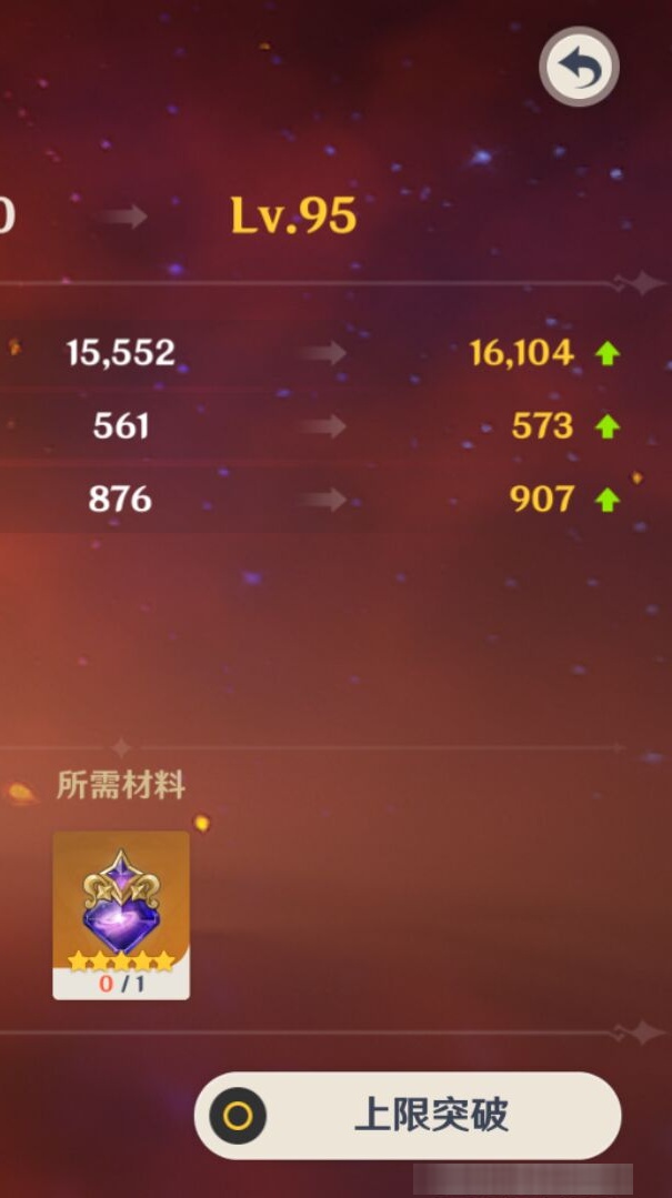 YSMK311526原神账号详情图8