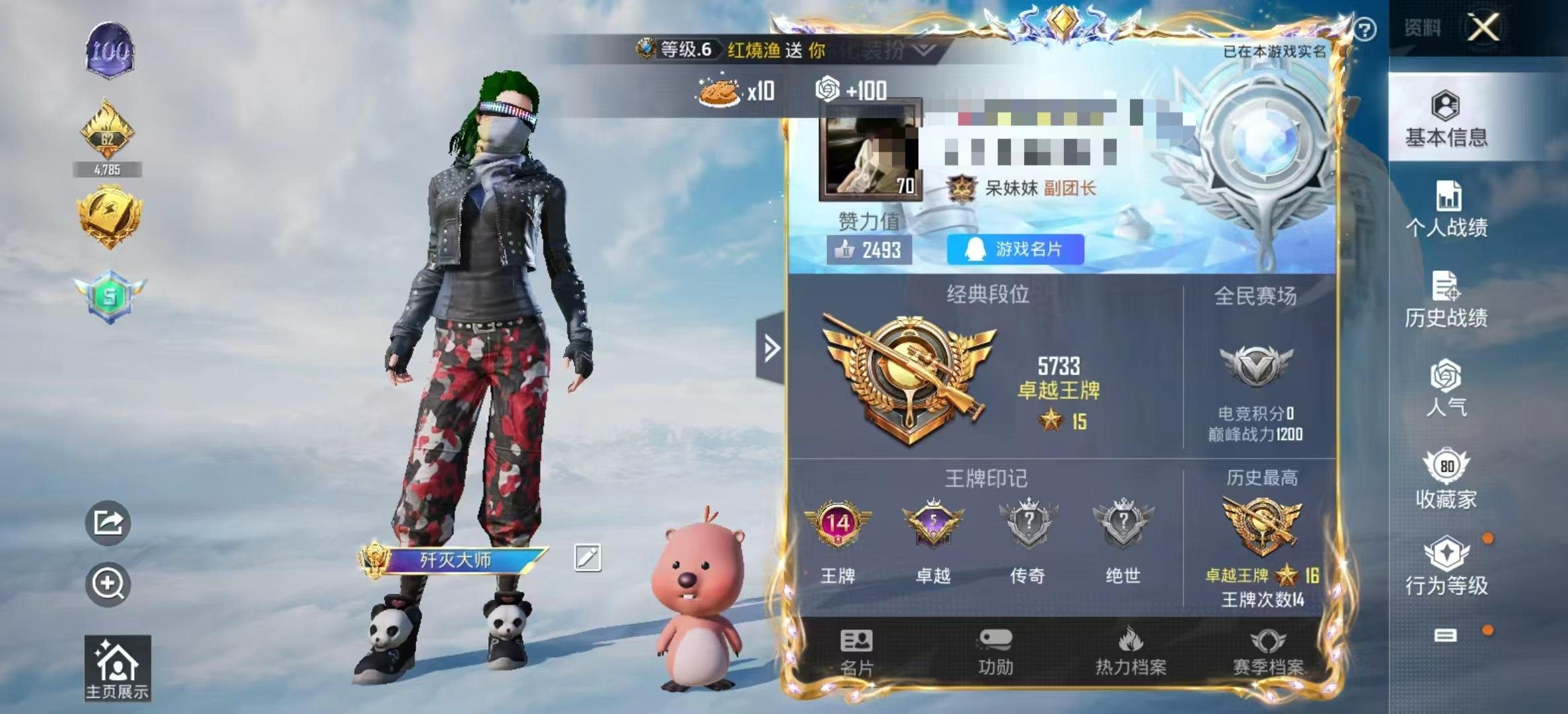 HPSJ3327177和平精英账号详情图2
