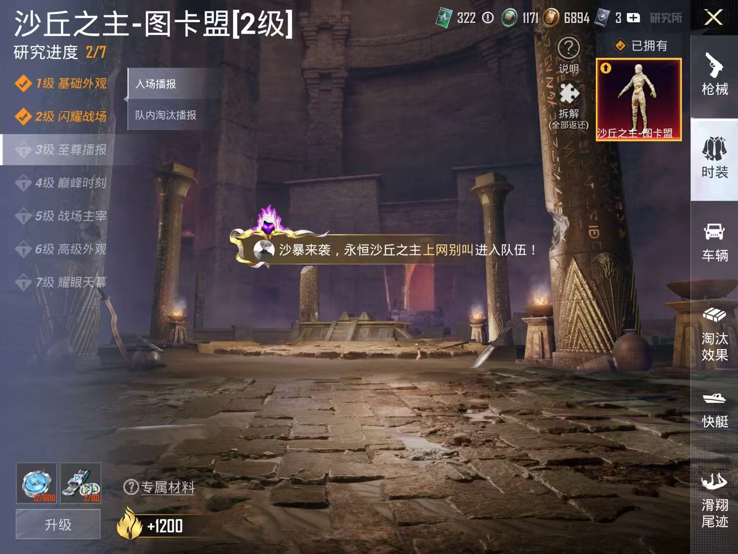 HPSJ3329865和平精英账号详情图3
