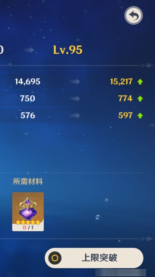 YSMK311529原神账号详情图8