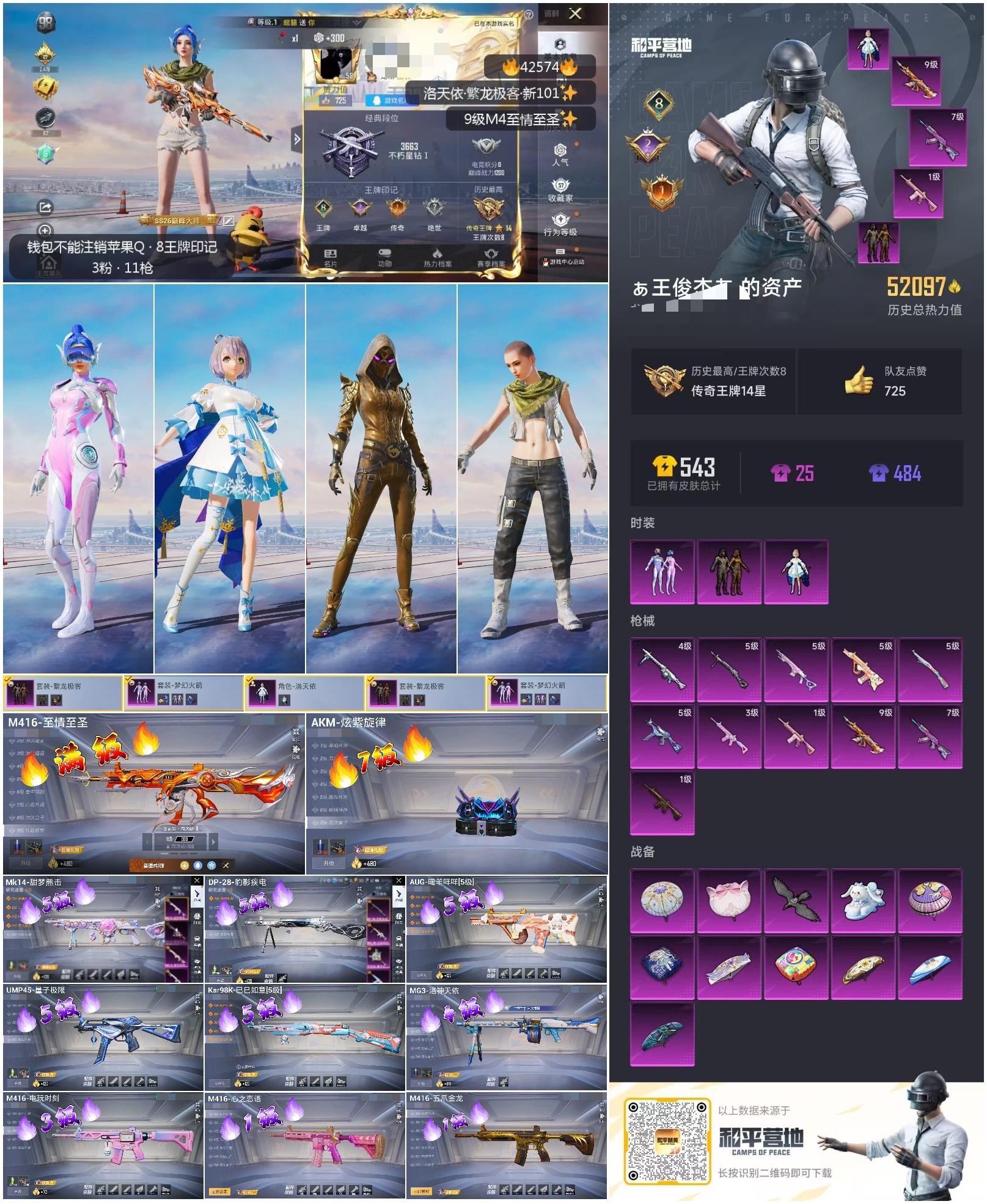 HPSJ3329881和平精英账号详情图4