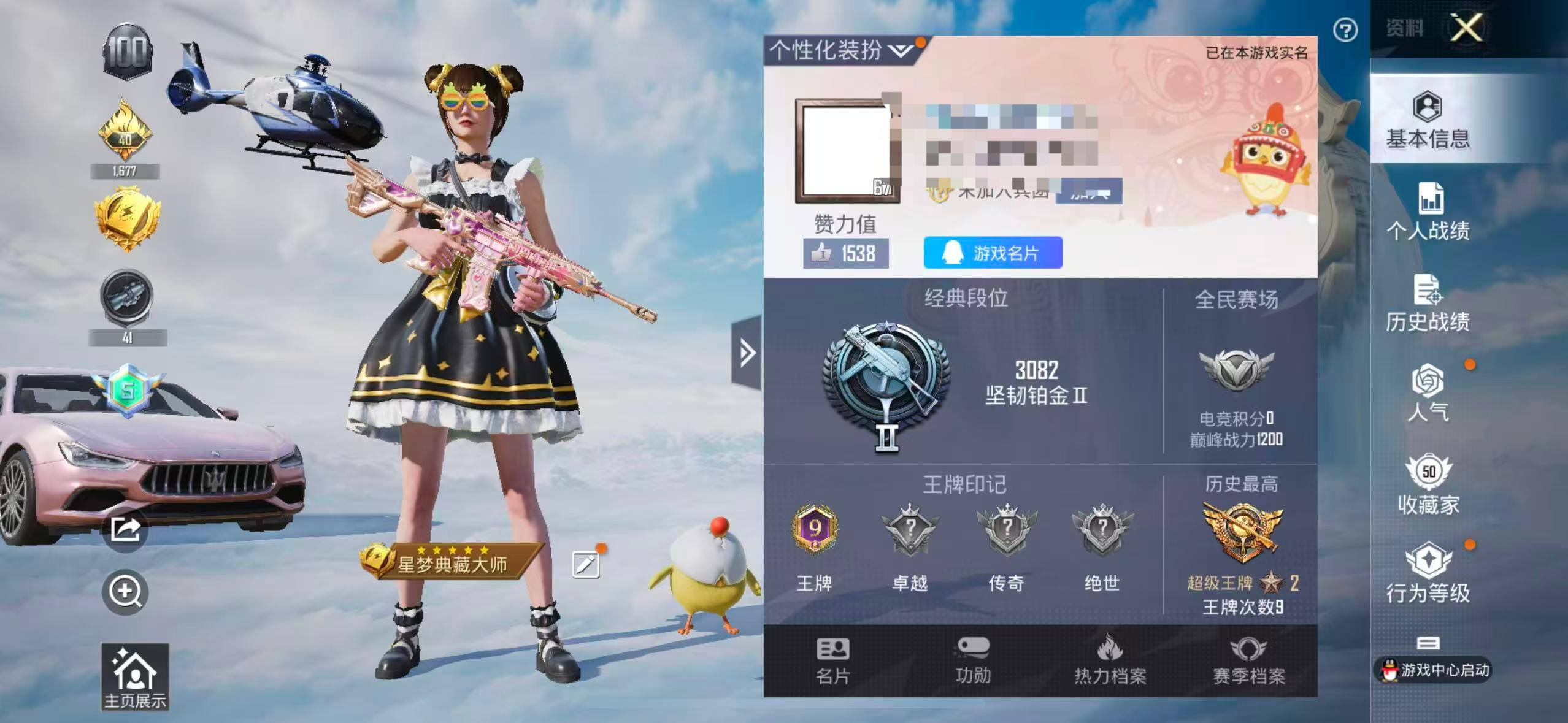 HPSJ3327174和平精英账号详情图2