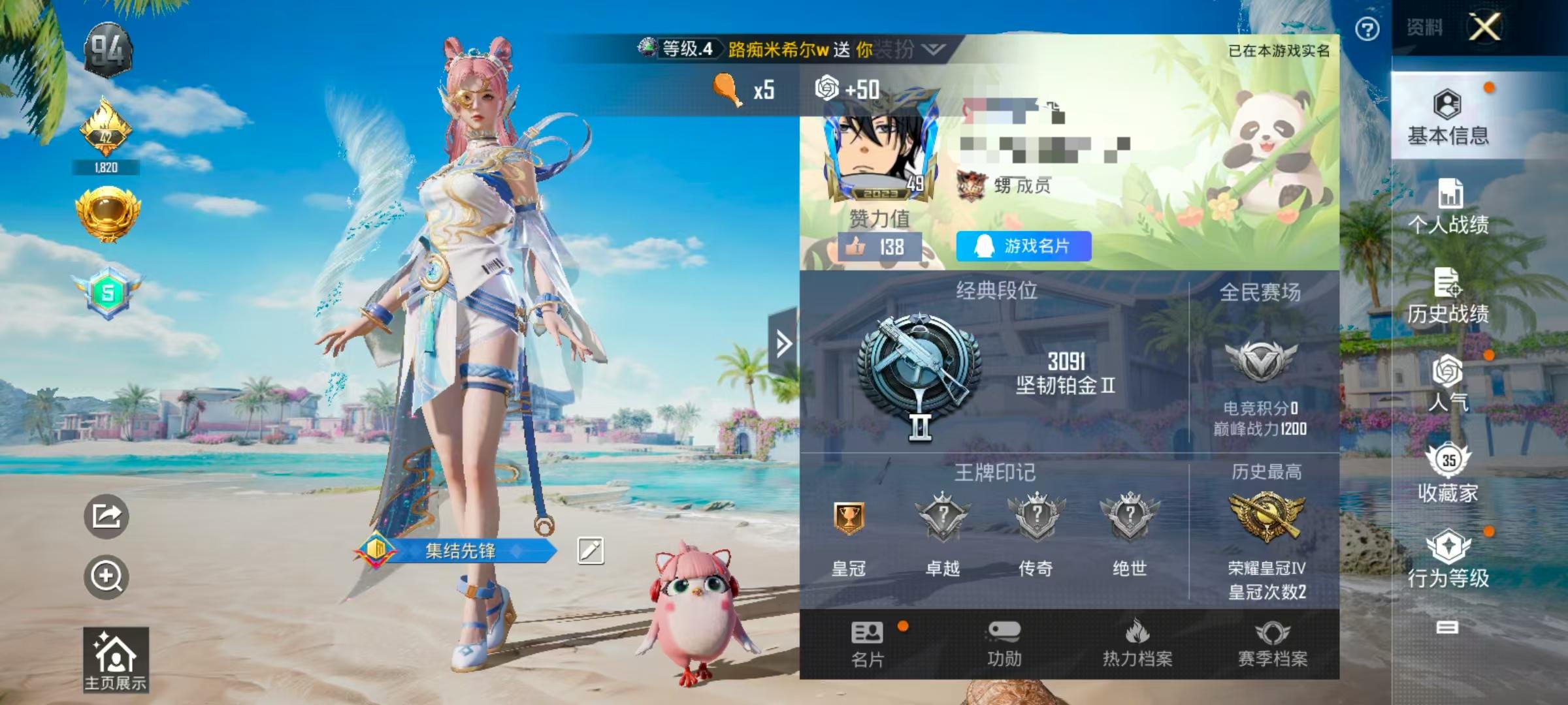 HPSJ3327170和平精英账号详情图2