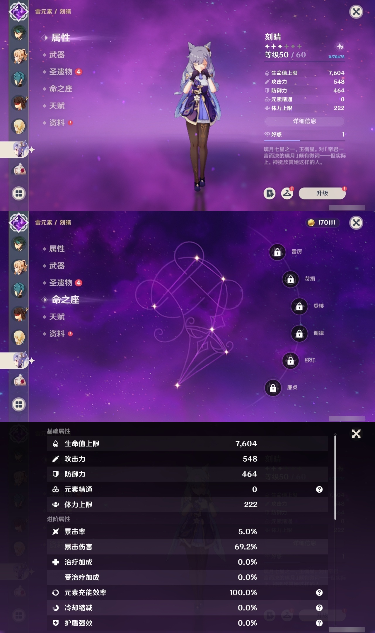 YSMK311521原神账号详情图11