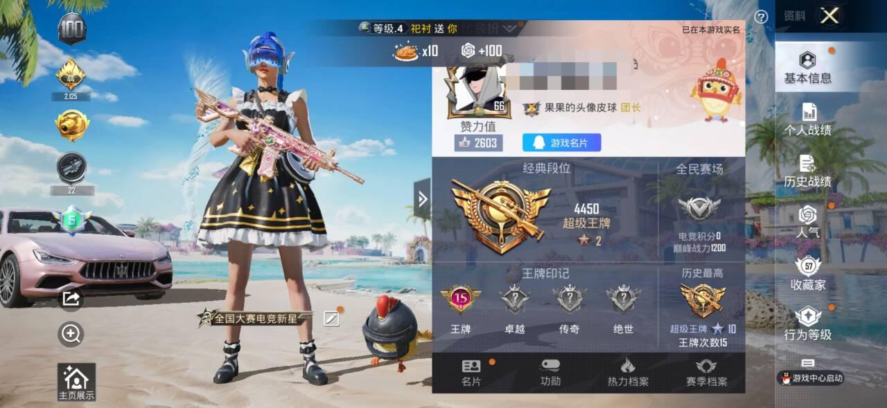 HPSJ3327155和平精英账号详情图2