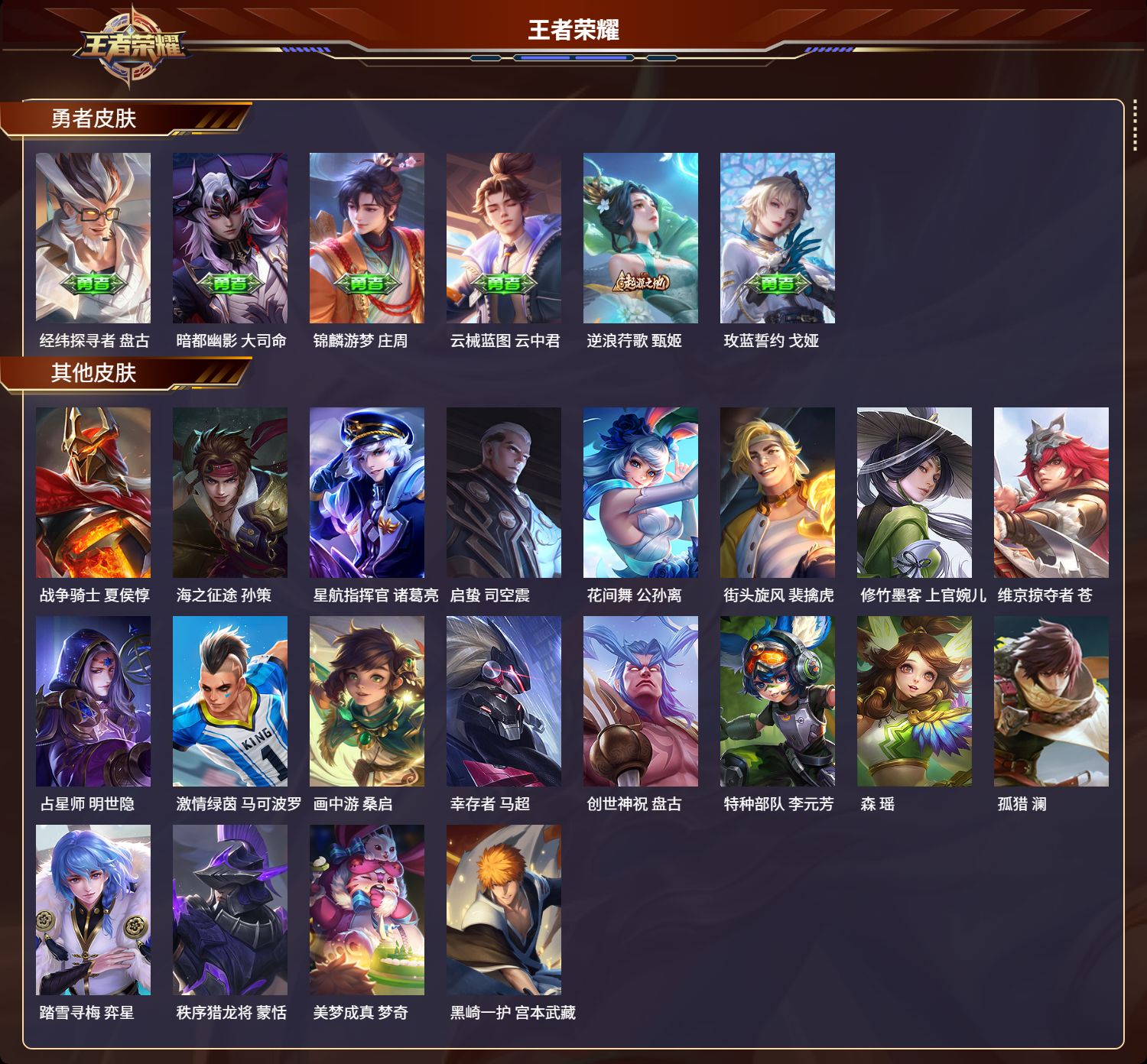 WZMK3272965王者荣耀账号详情图4 WZMK3272965王者荣耀账号详情图4