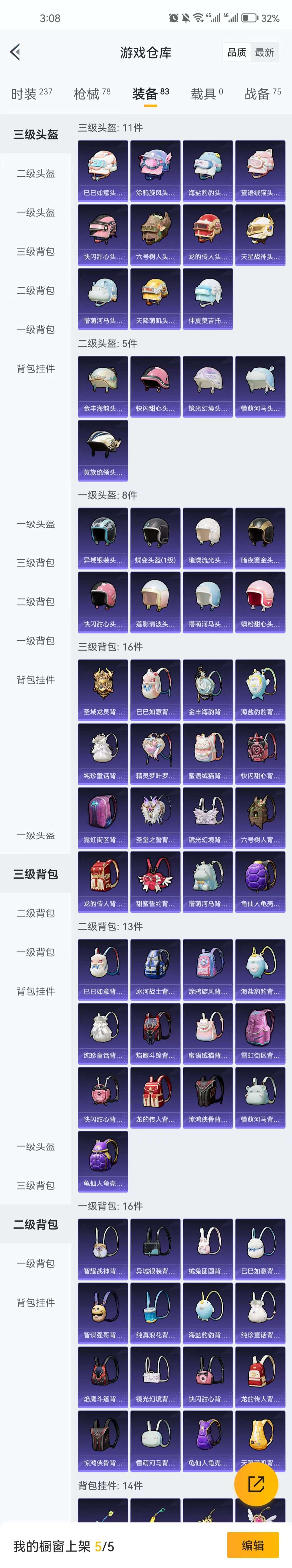 HPZM3327520和平精英账号详情图6