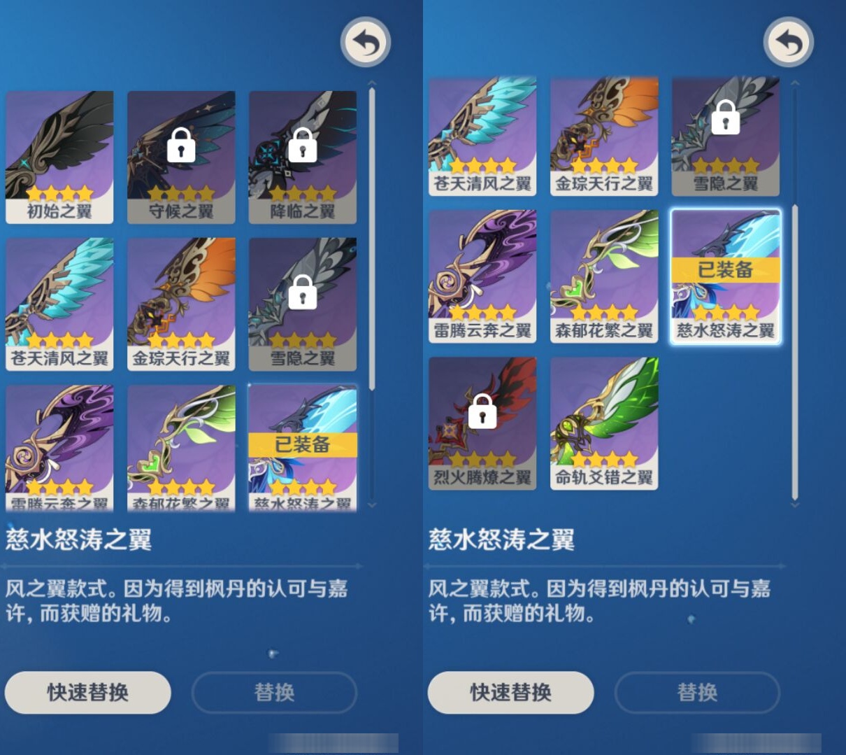 YSMK311516原神账号详情图8