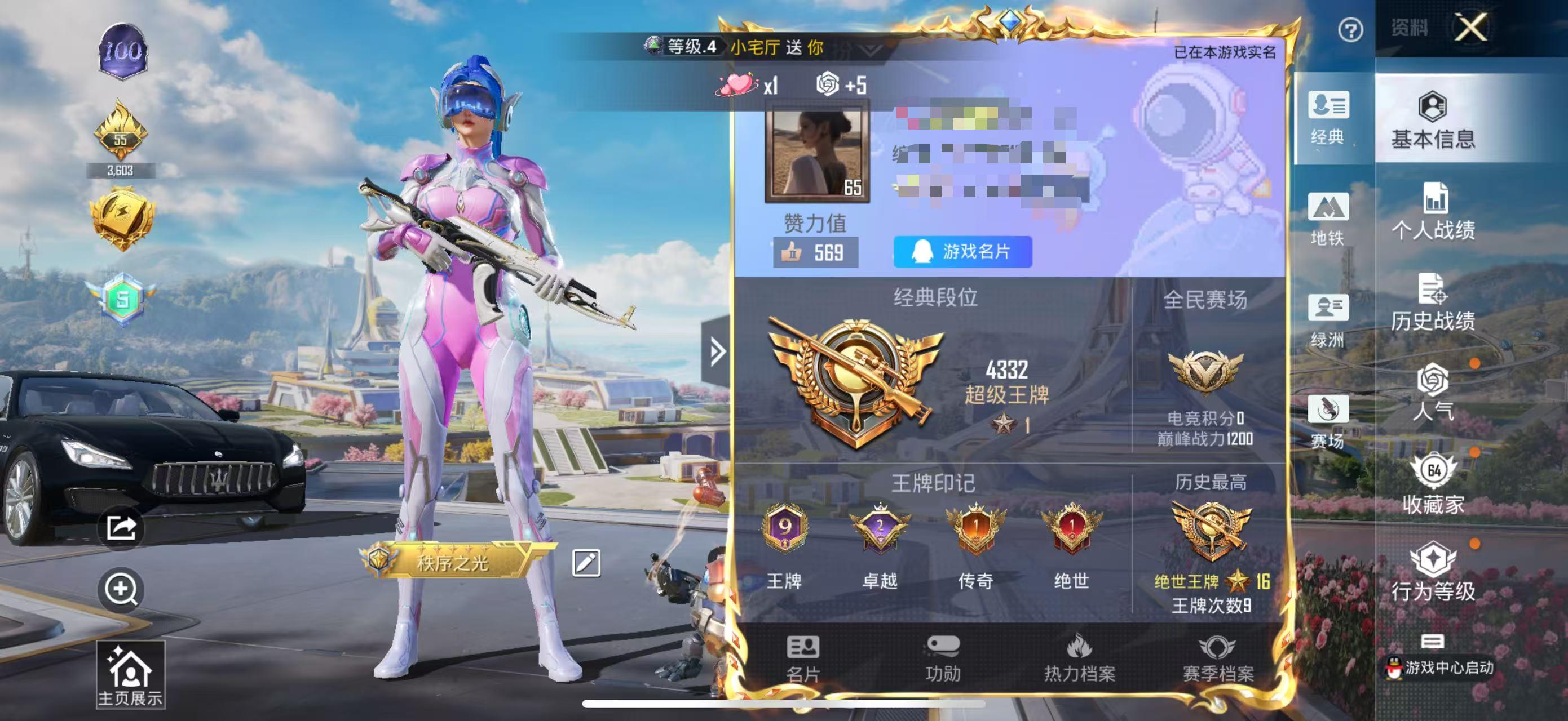 HPSJ3329875和平精英账号详情图2