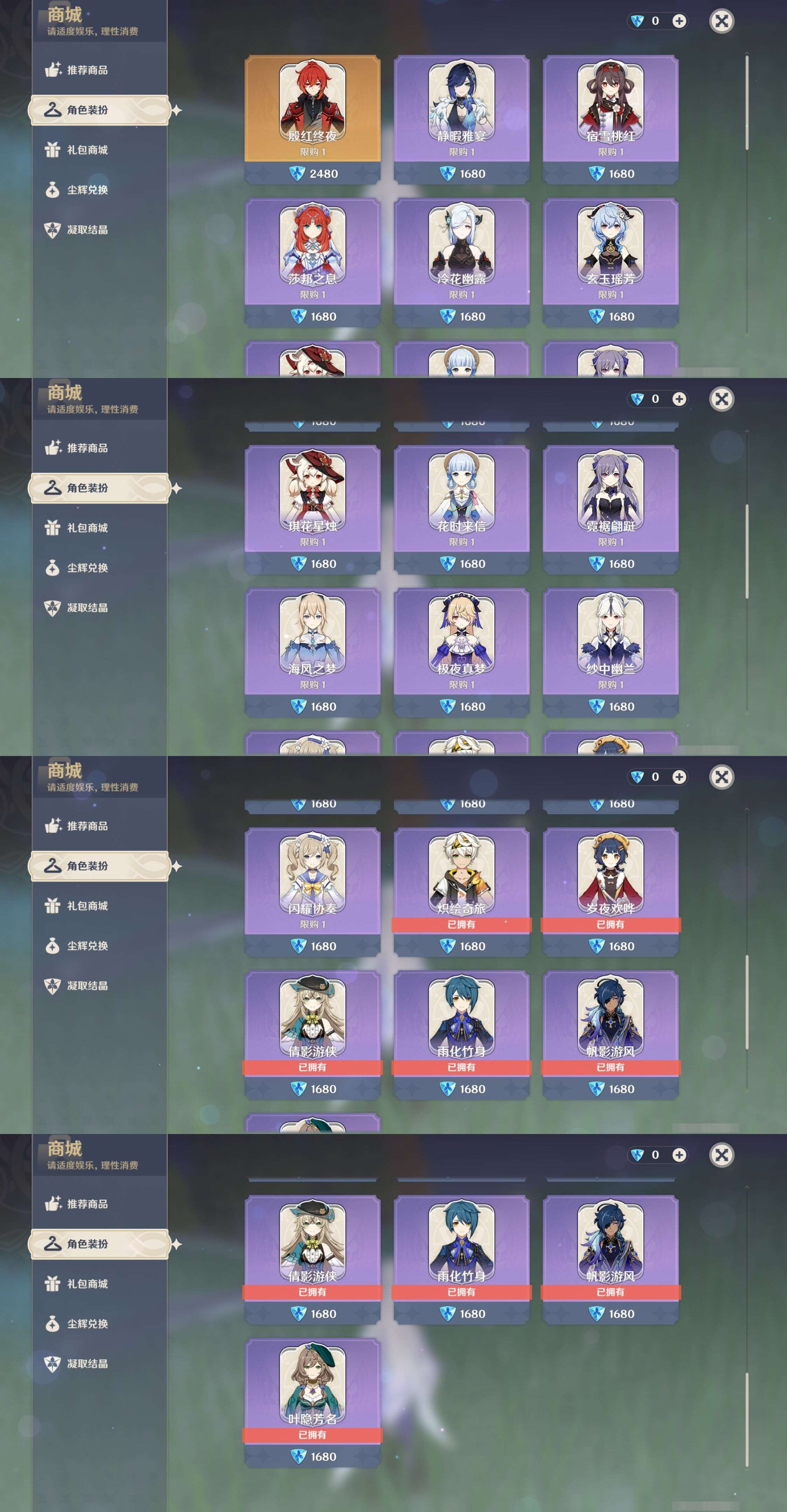YSMK311523原神账号详情图9