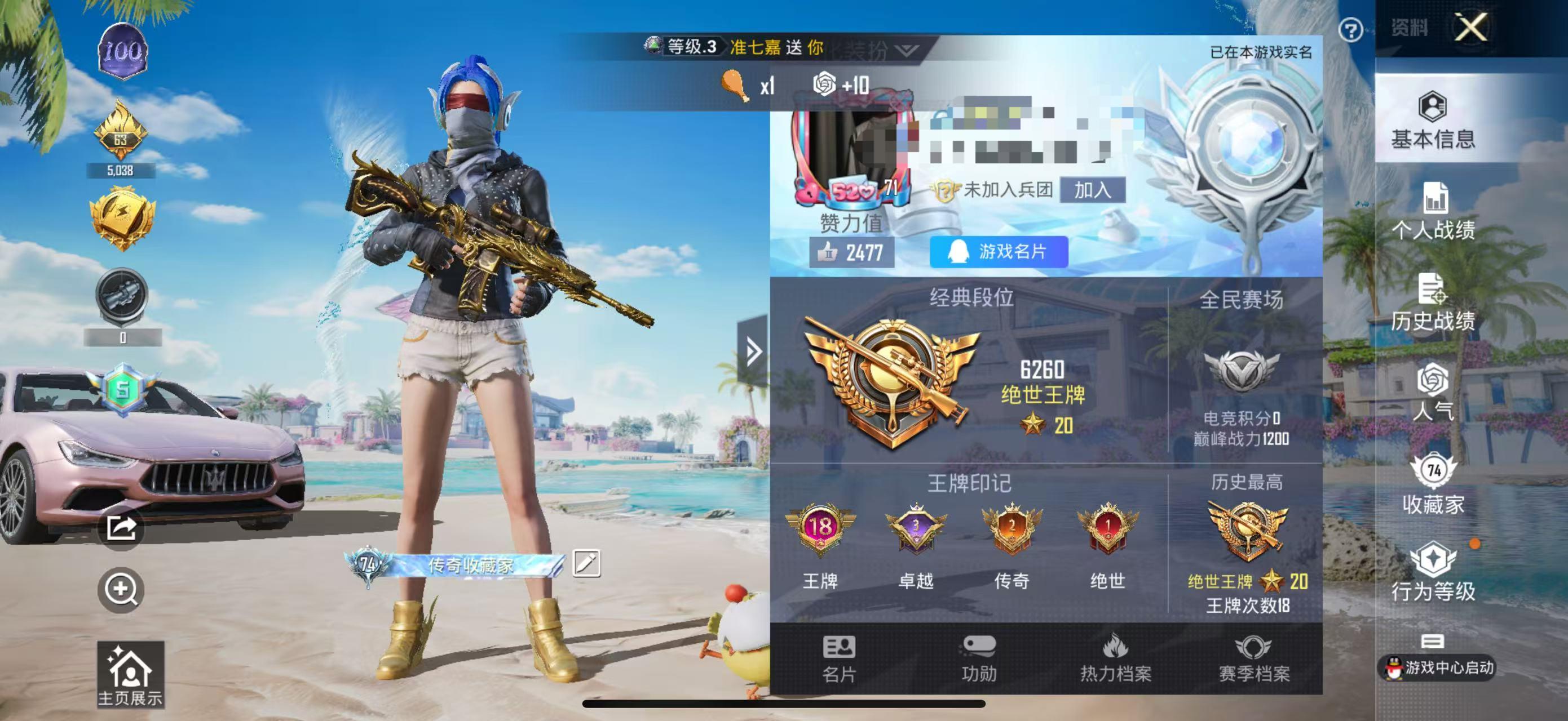 HPSJ3327286和平精英账号详情图2