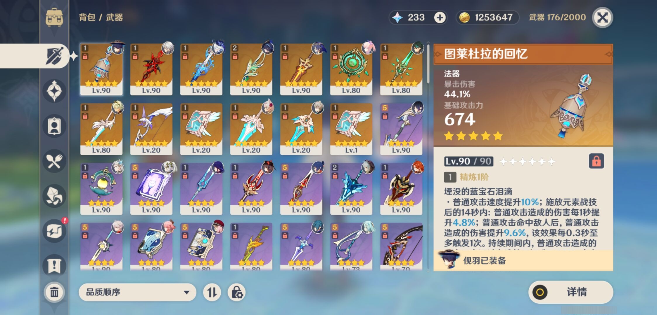 YSMK311528原神账号详情图4