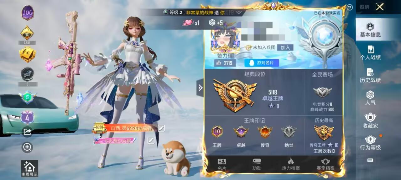 HPSJ3327151和平精英账号详情图2 HPSJ3327151和平精英账号详情图2